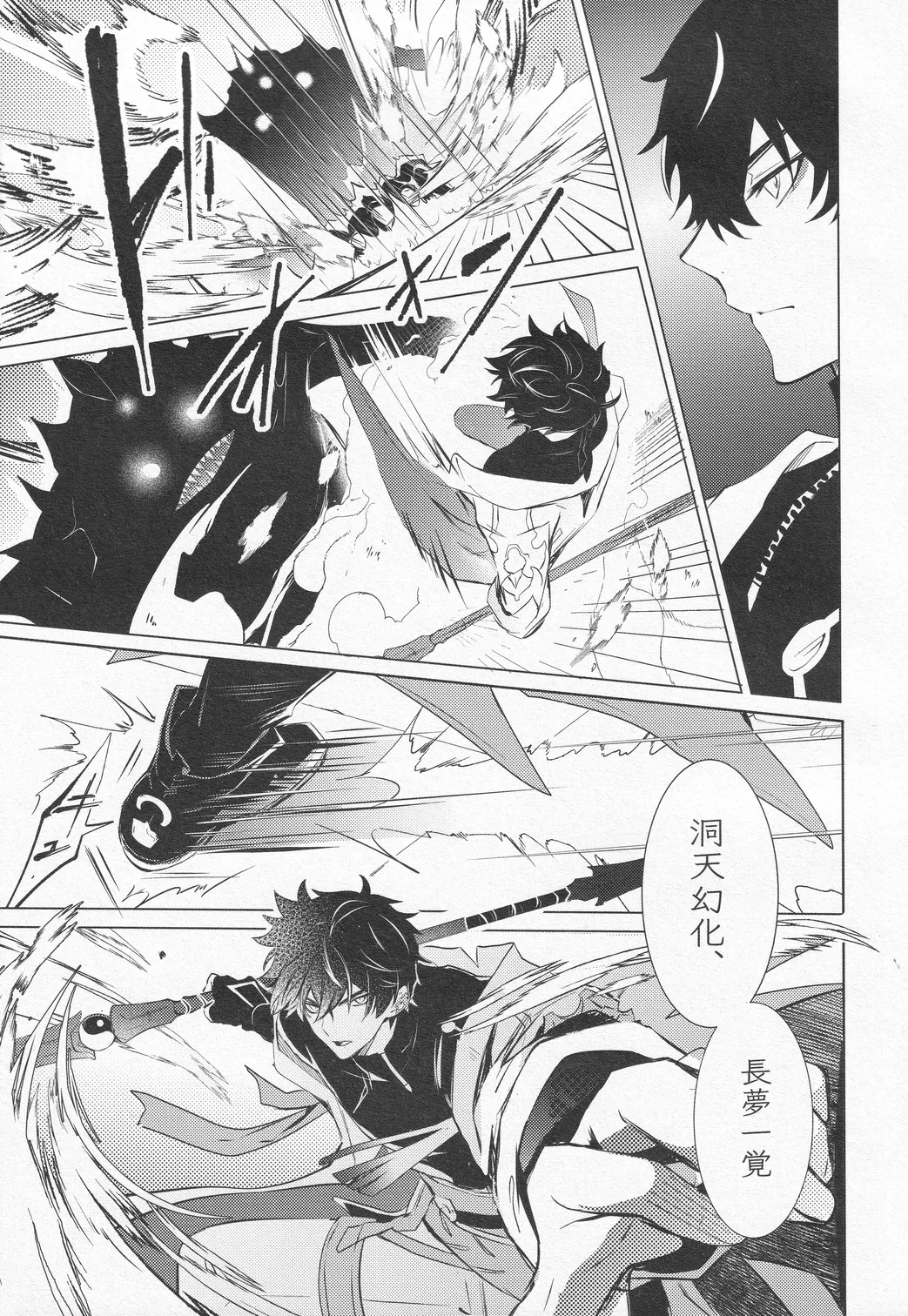 Oujou no Honkai page 6 full