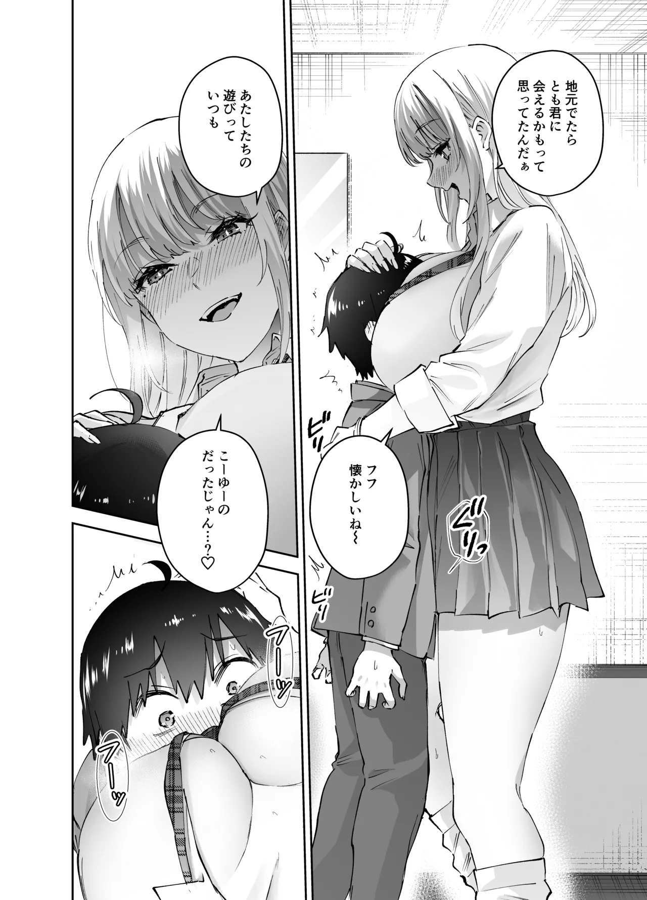 [はなまる助さん (貫うろん)] 地元のデカいギャル Hentai - Raw  12