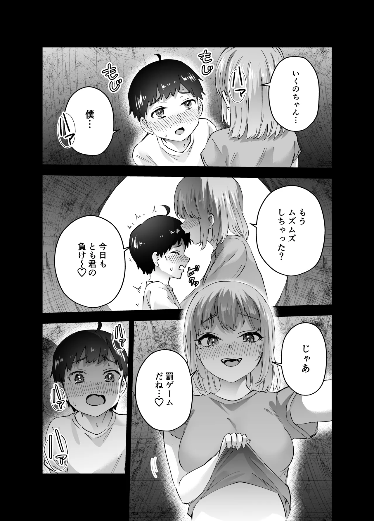 [はなまる助さん (貫うろん)] 地元のデカいギャル Hentai - Raw  17
