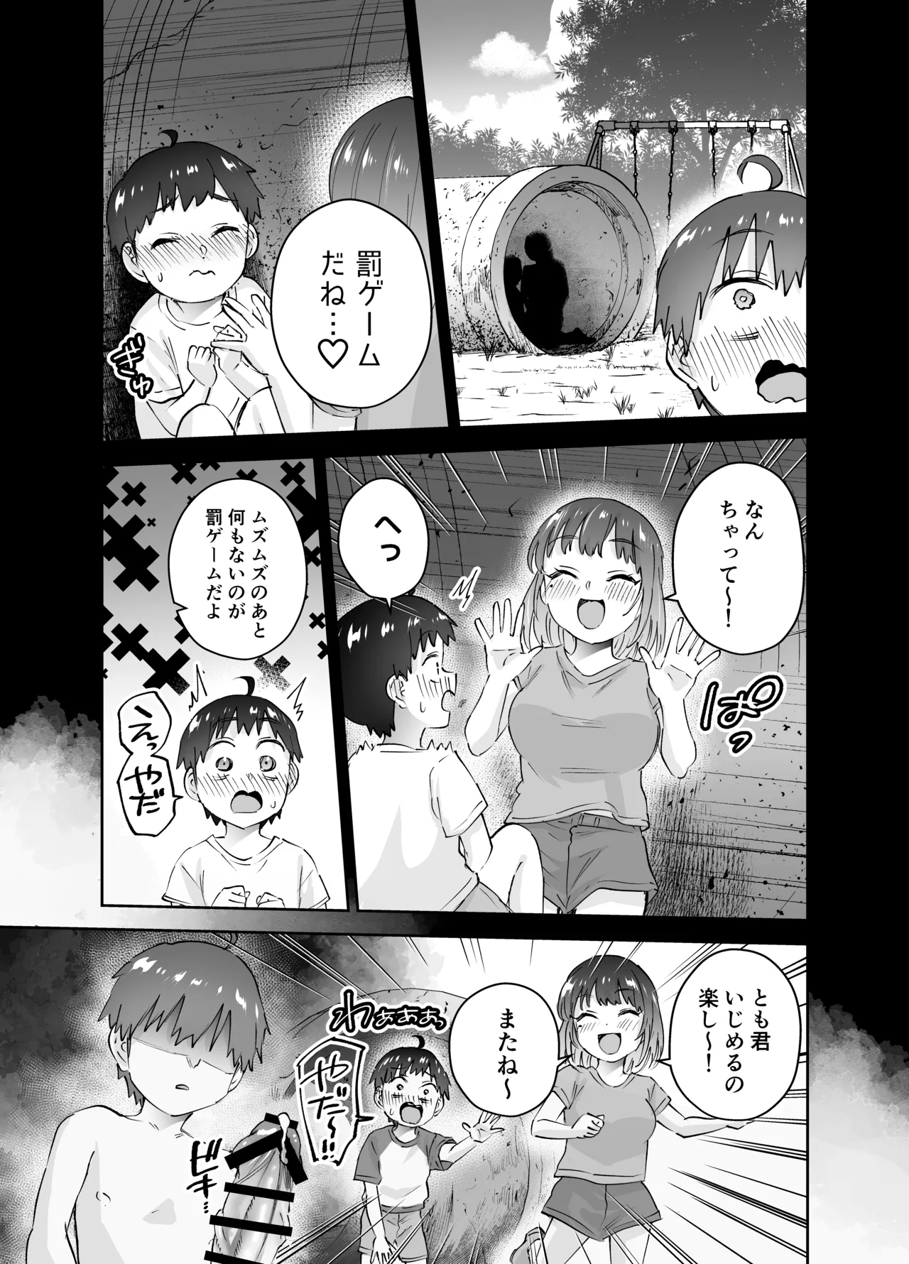 [はなまる助さん (貫うろん)] 地元のデカいギャル Hentai - Raw  25