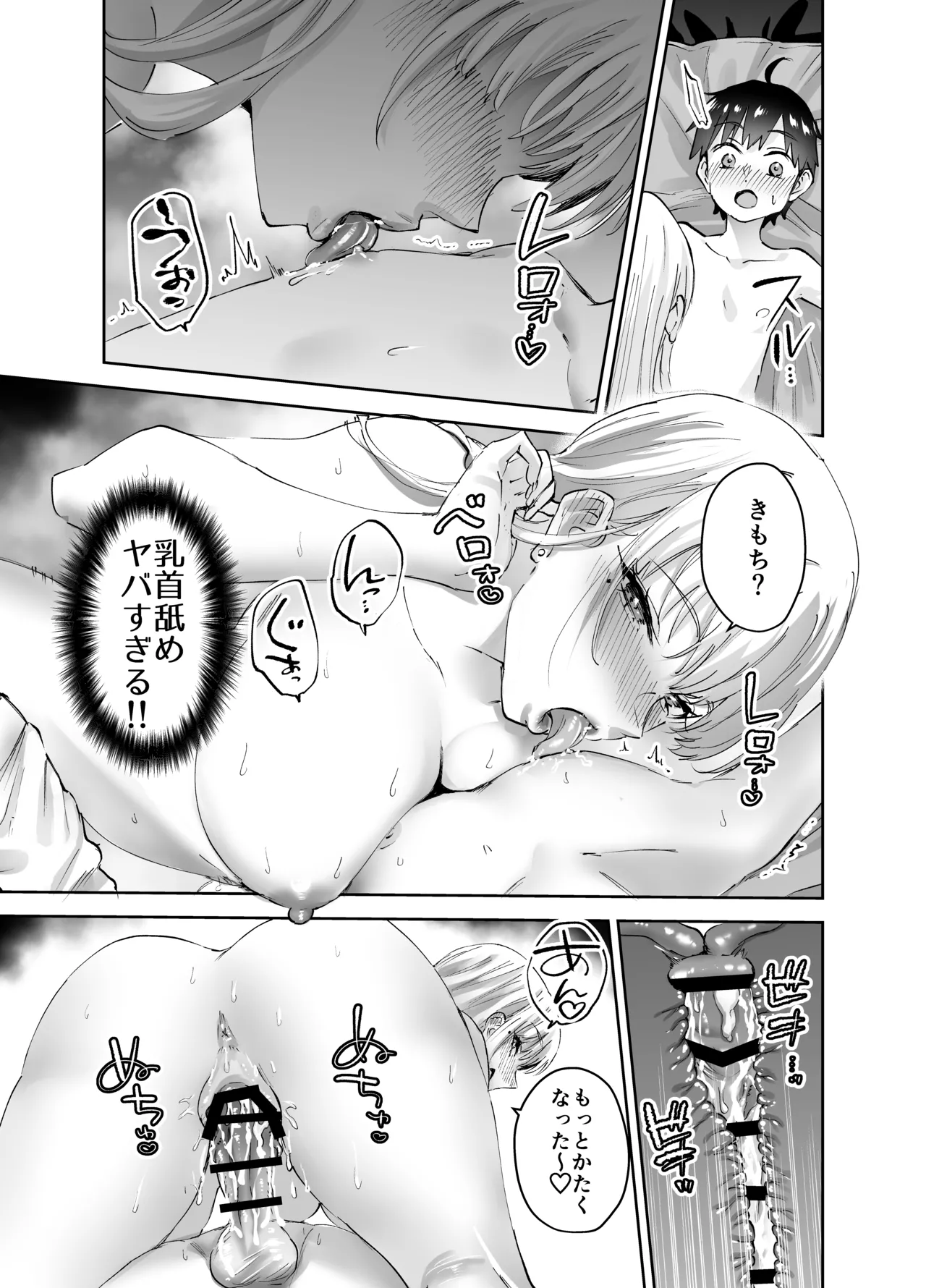 [はなまる助さん (貫うろん)] 地元のデカいギャル Hentai - Raw  41