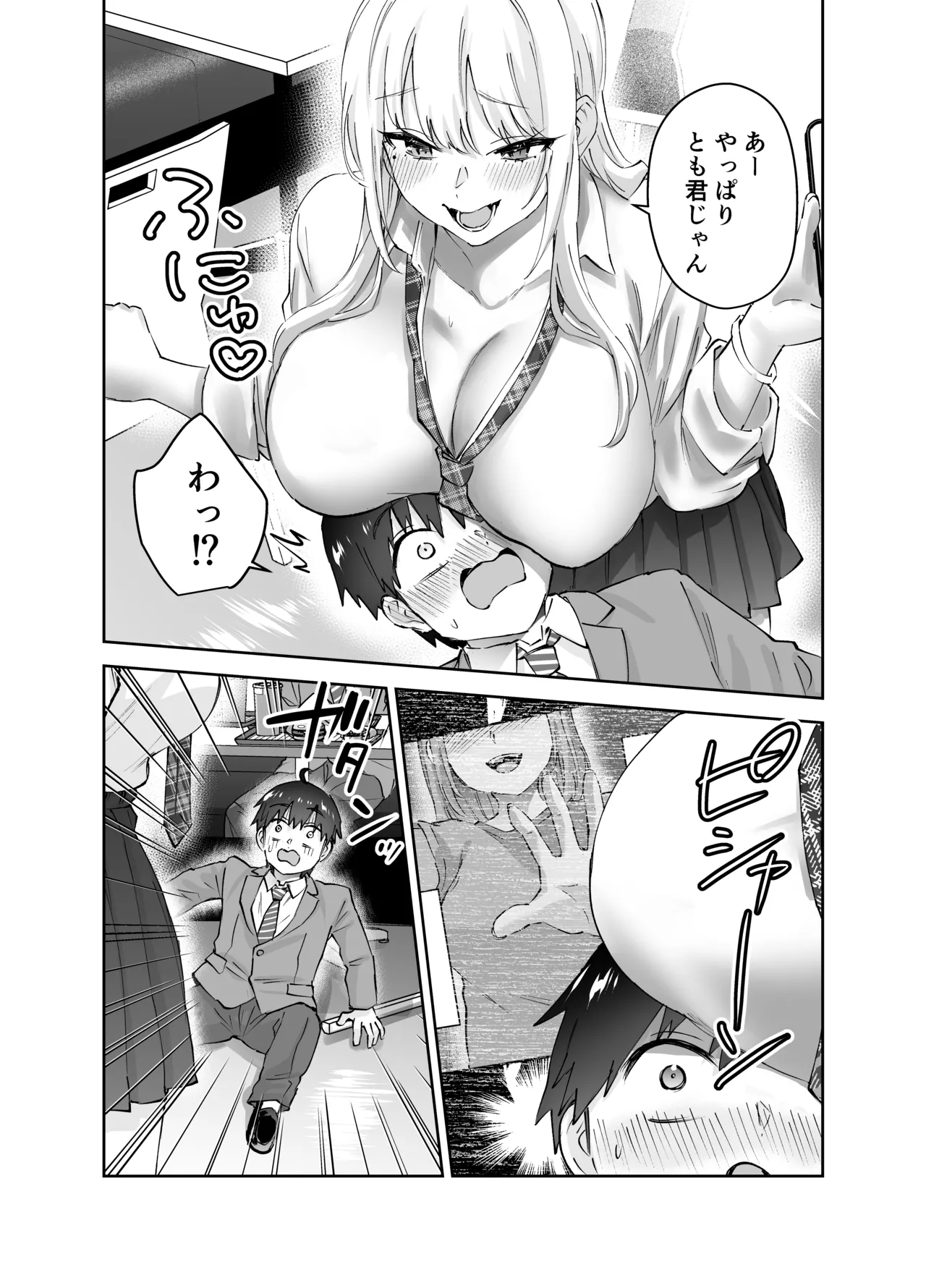 Jimoto no Dekai Gal page 9 full