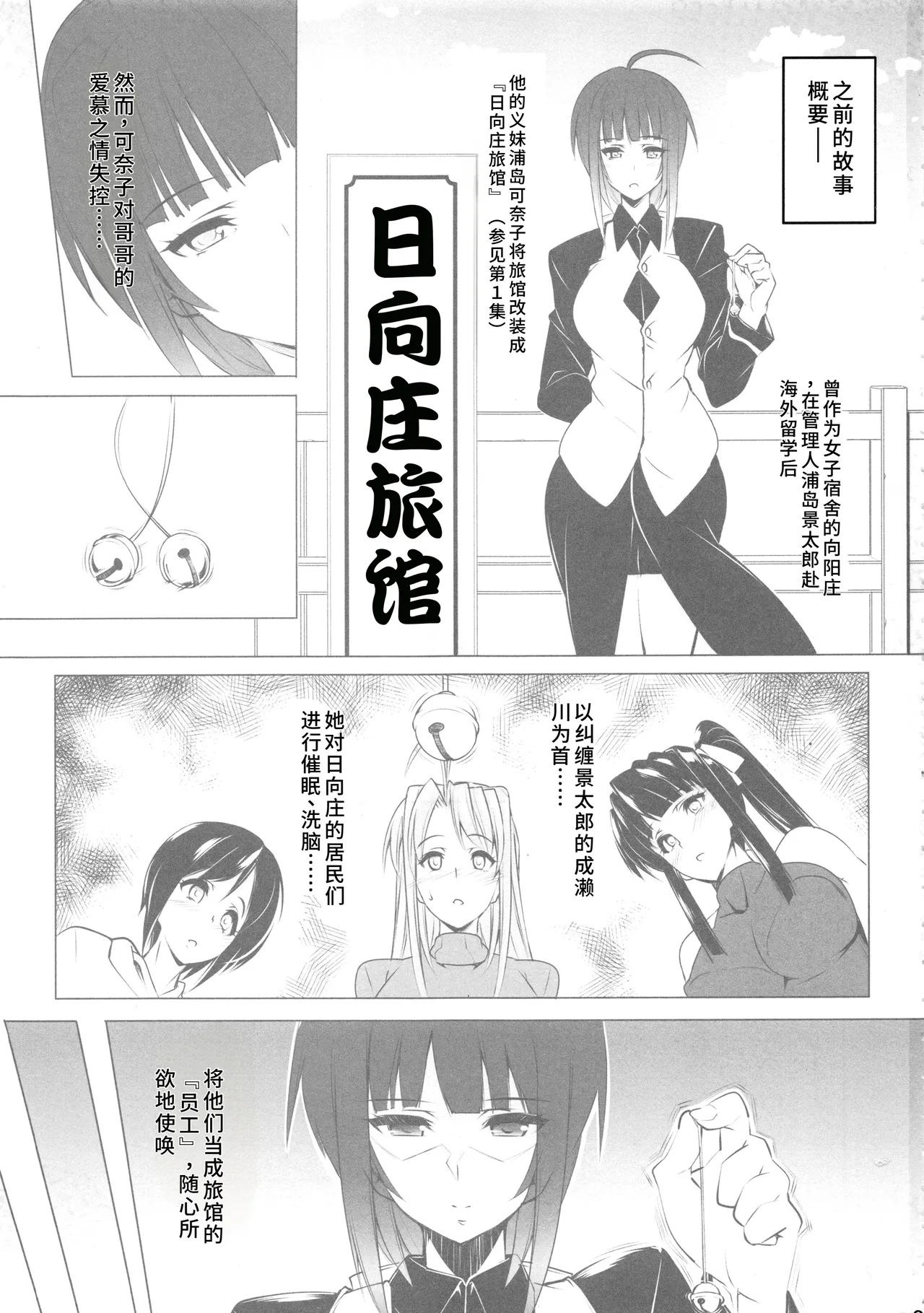RARE HINA 6 【蓝枫个人翻译】 page 2 full