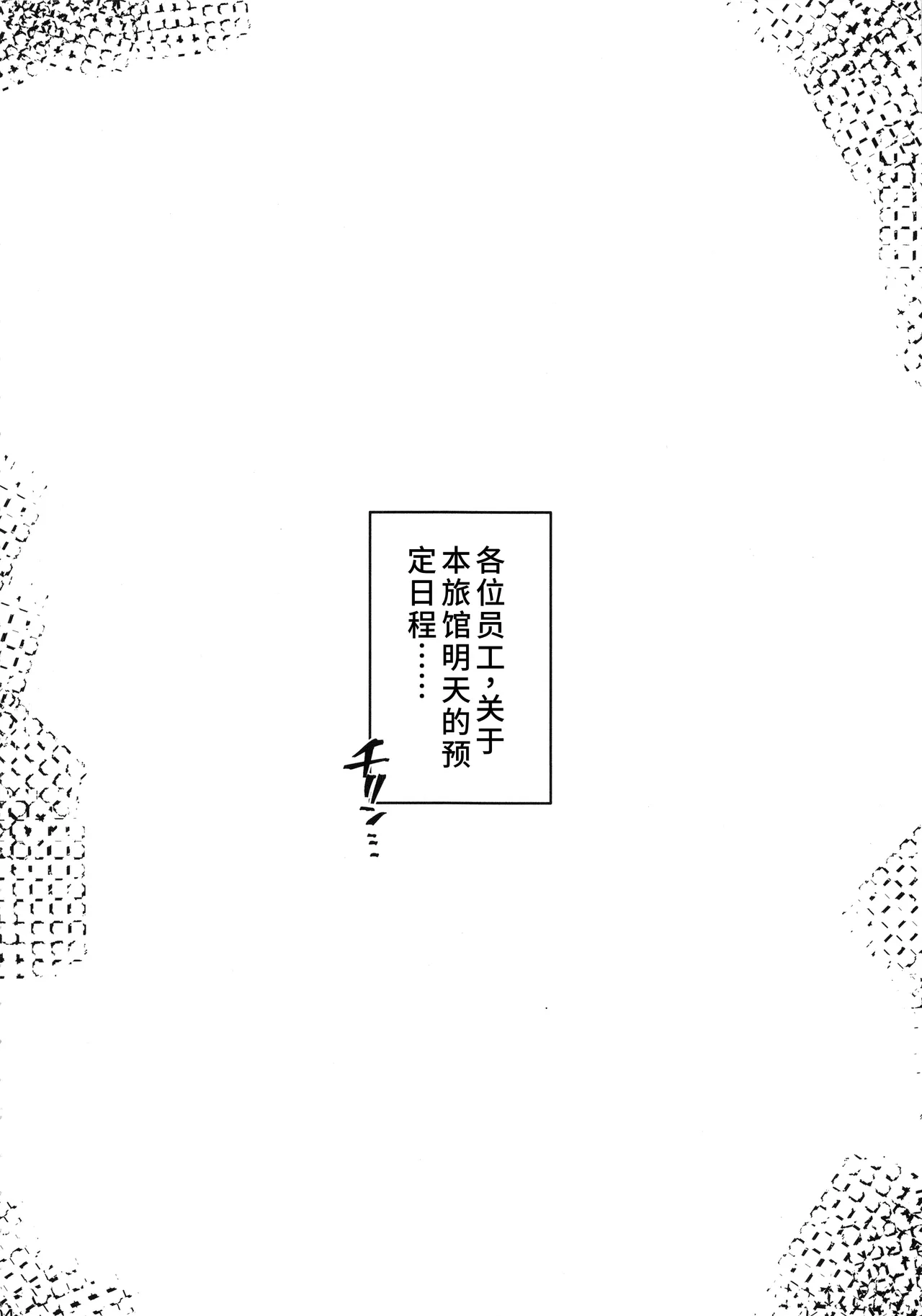 RARE HINA 6 【蓝枫个人翻译】 page 3 full