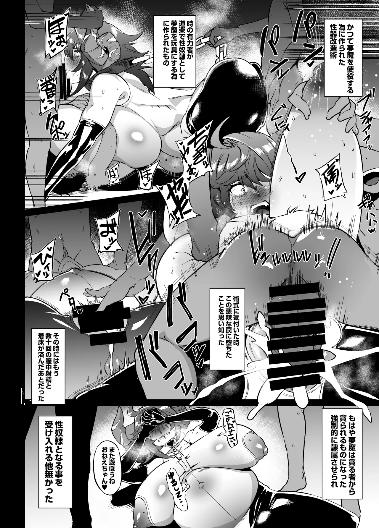 skeb依頼にて描いた即落ち2Pクソザコサキュバス敗北漫画 犬吠崎さん1P漫画になります page 2 full