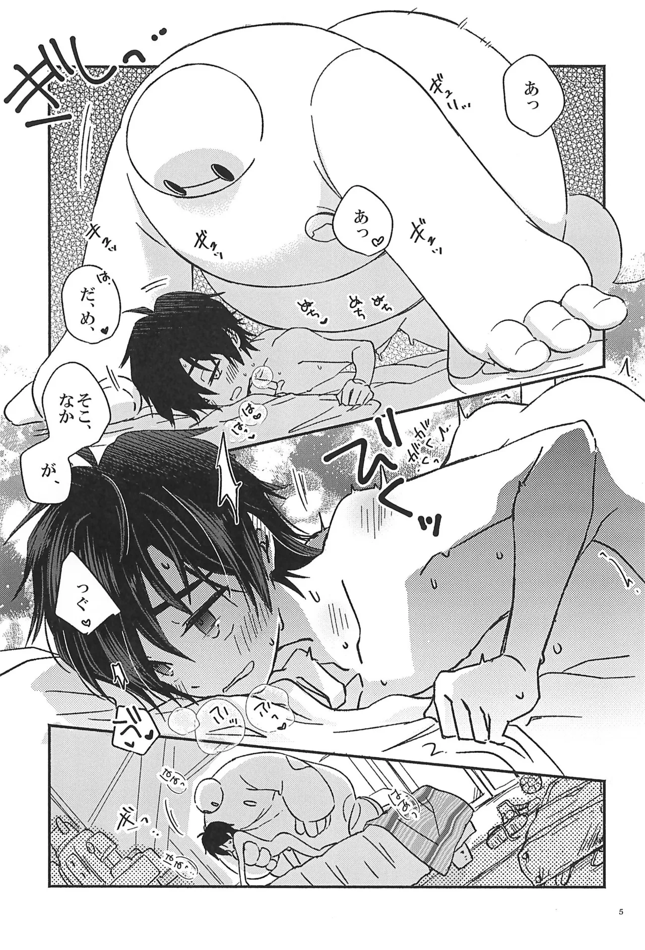 Subete Kimi ni Sasagu page 7 full