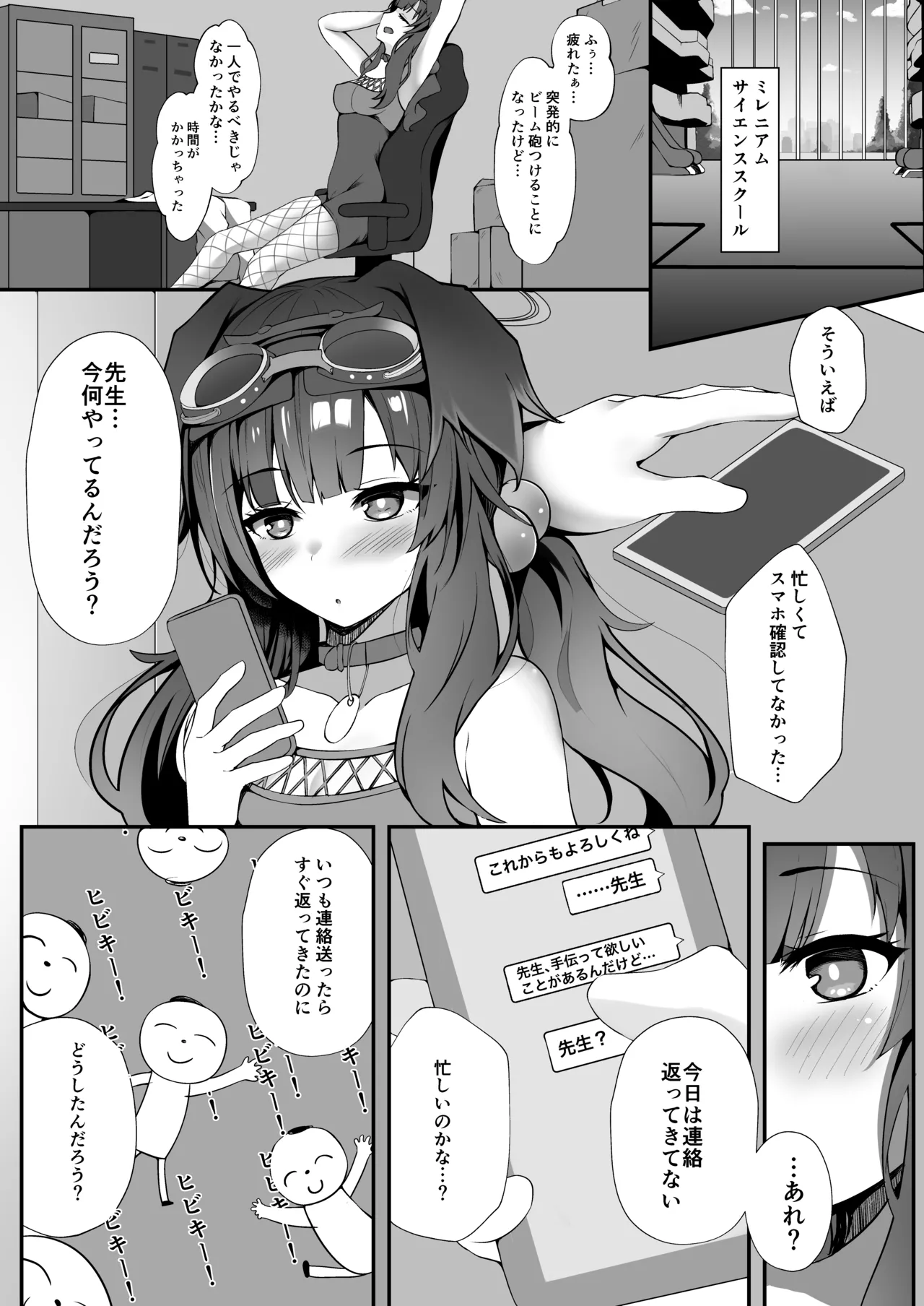きよひーちゃんのえっちなほん page 2 full