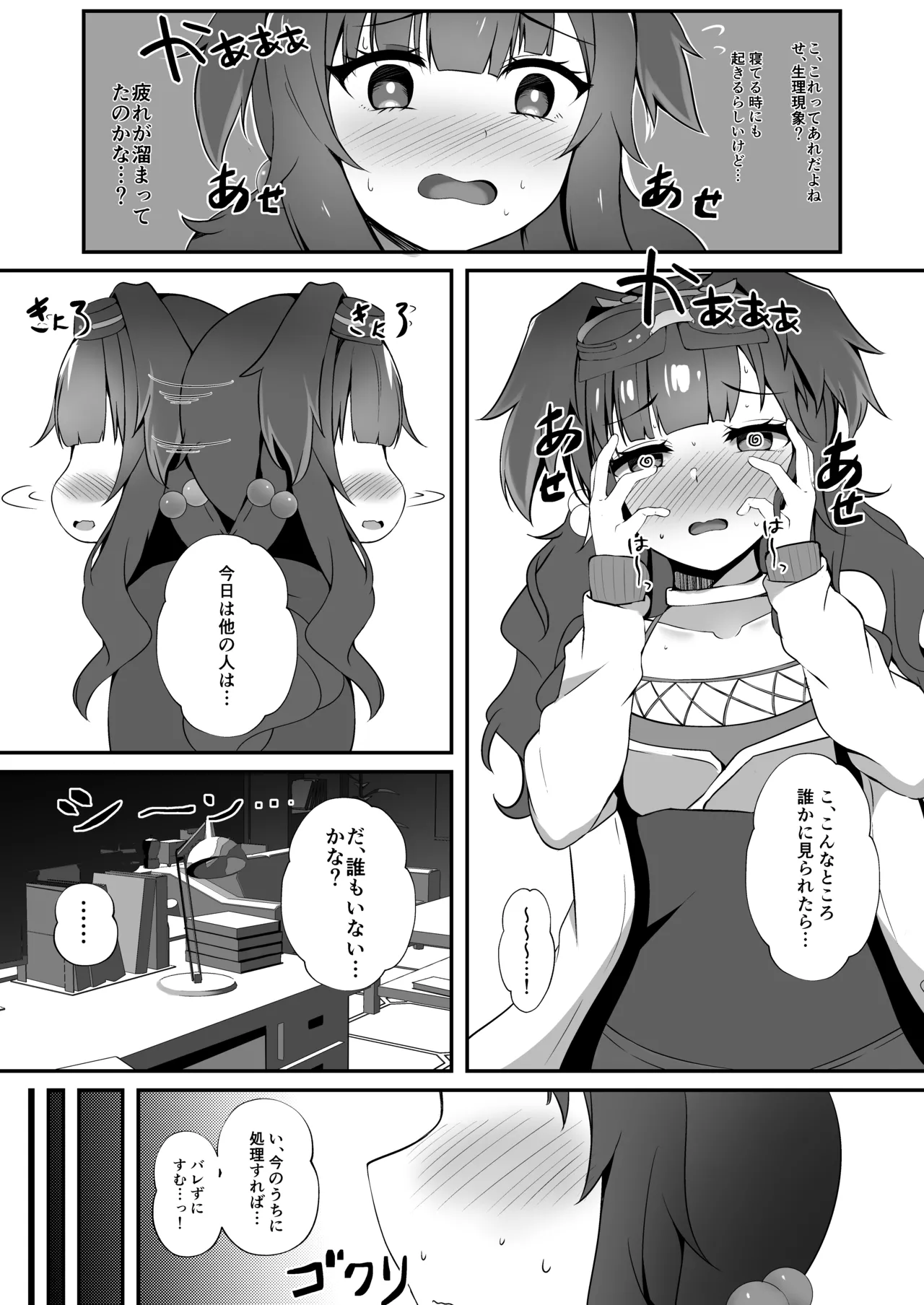 きよひーちゃんのえっちなほん page 4 full