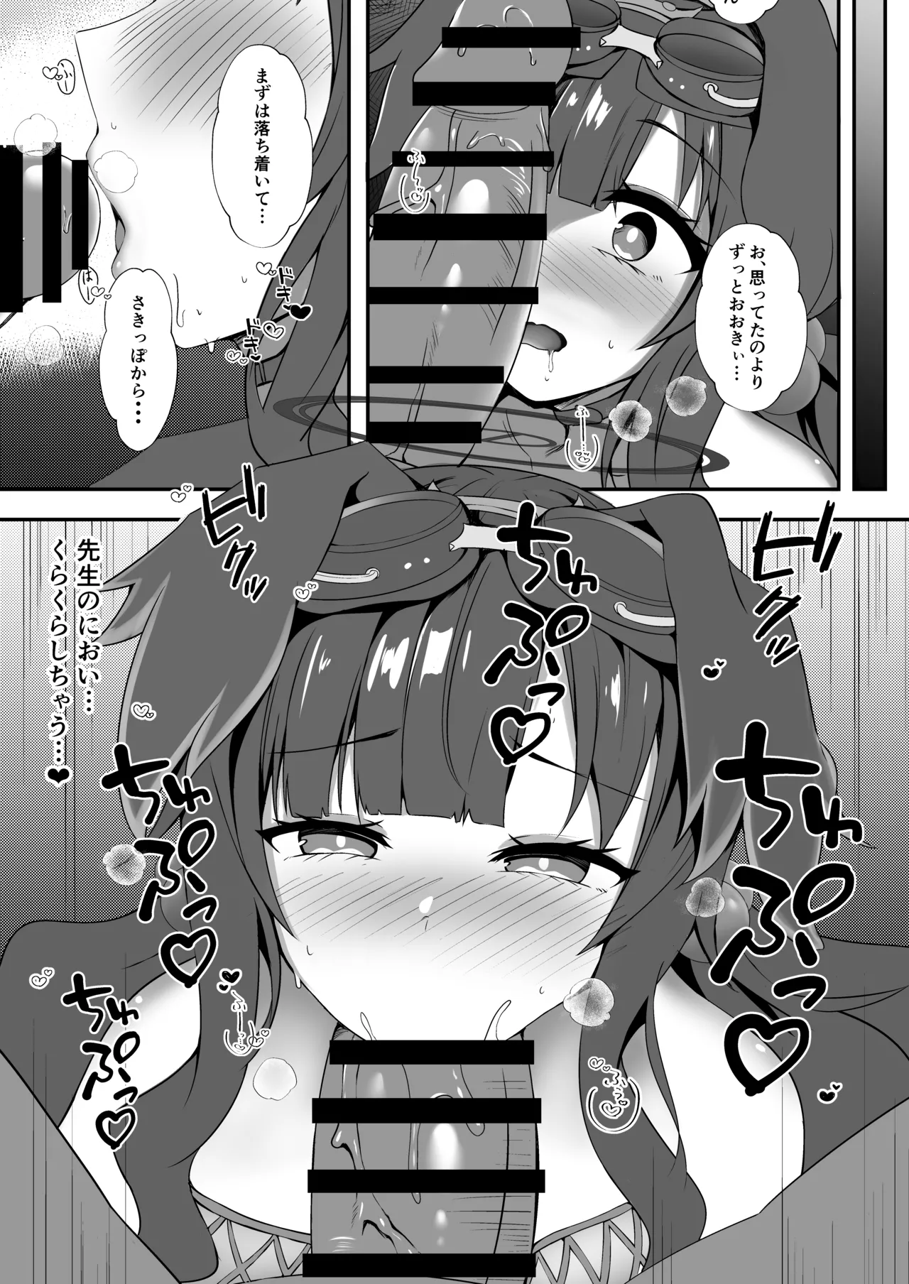 きよひーちゃんのえっちなほん page 5 full