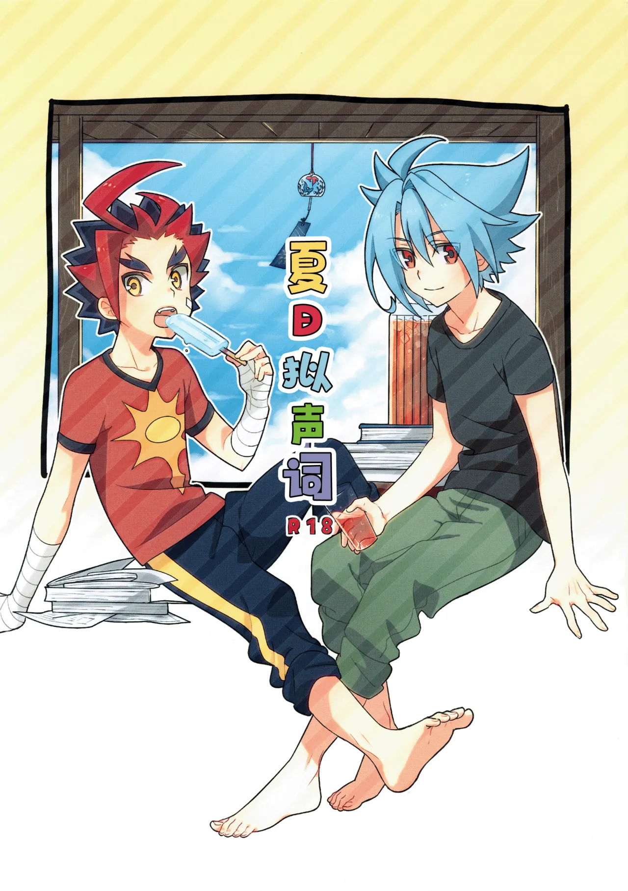 Natsu no Onomatope  | 夏日拟声词 page 2 full