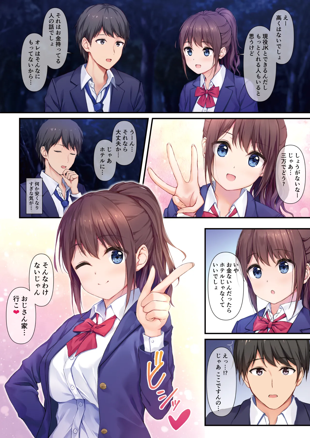 JK OMNIBUS page 8 full