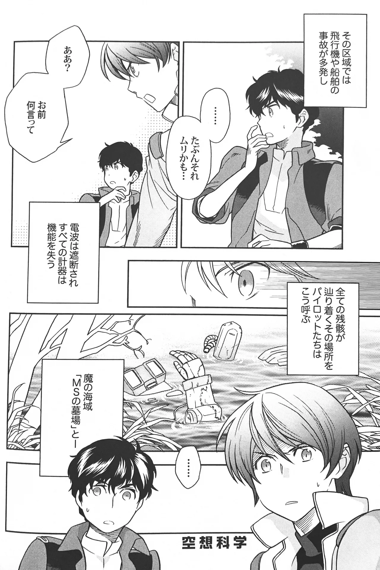 Nature is Imagination Science page 8 full