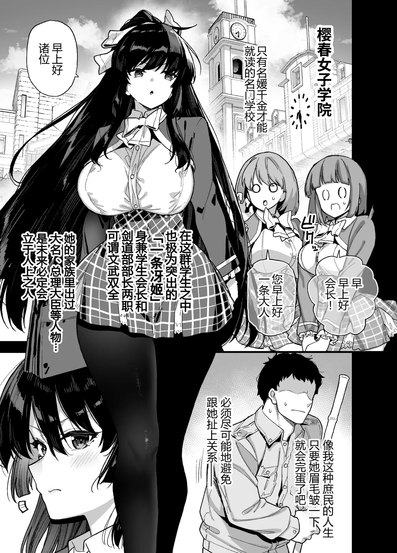 桜春女学院の男優1~4 page 4 full