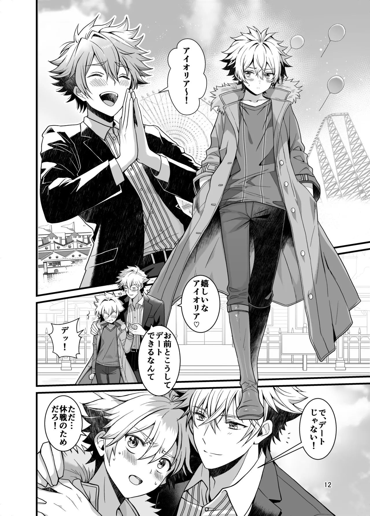 Nocturne à toi - The Leo Saint Who Fell to a Crossdressing Maid page 10 full