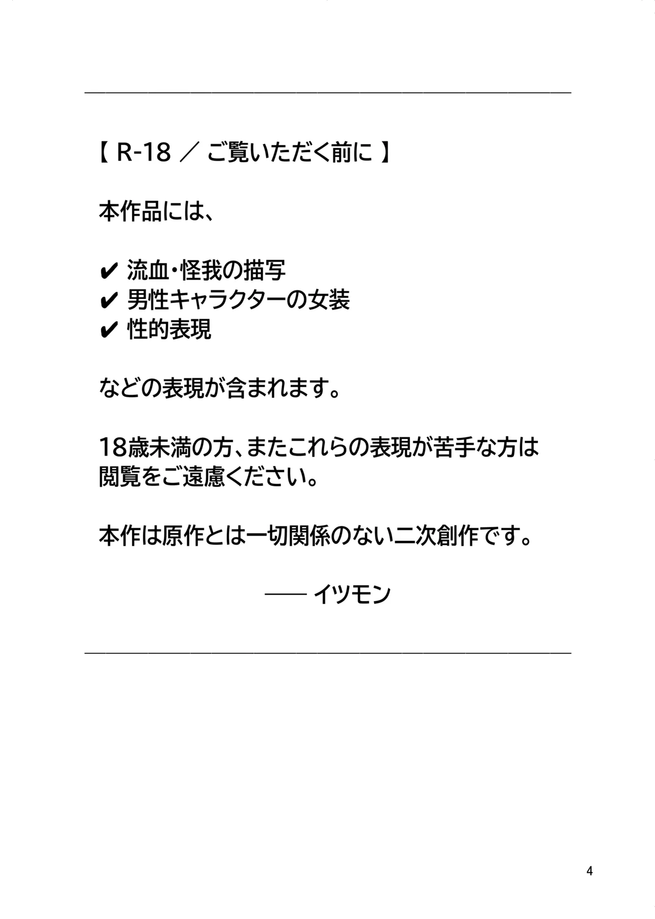 Nocturne à toi - The Leo Saint Who Fell to a Crossdressing Maid page 2 full