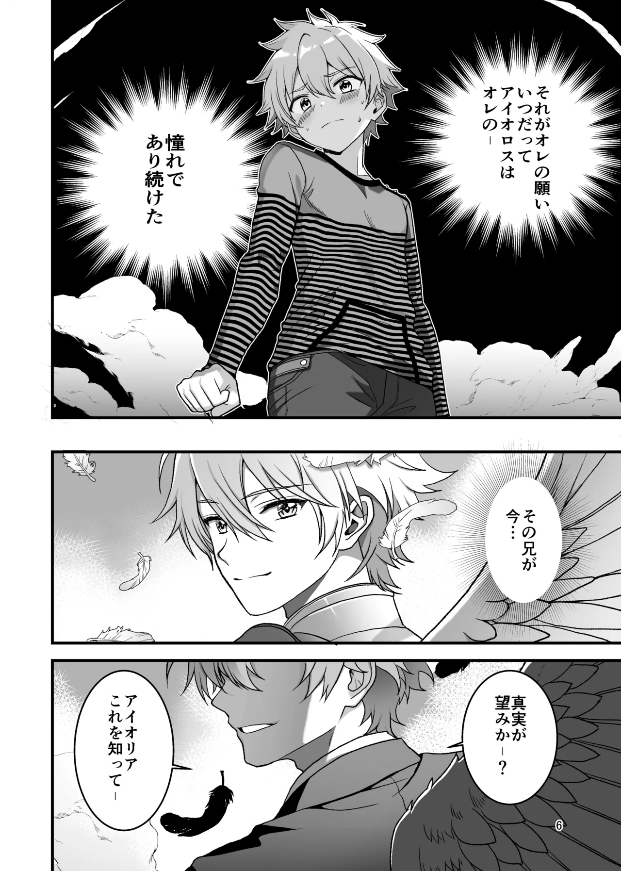 Nocturne à toi - The Leo Saint Who Fell to a Crossdressing Maid page 4 full