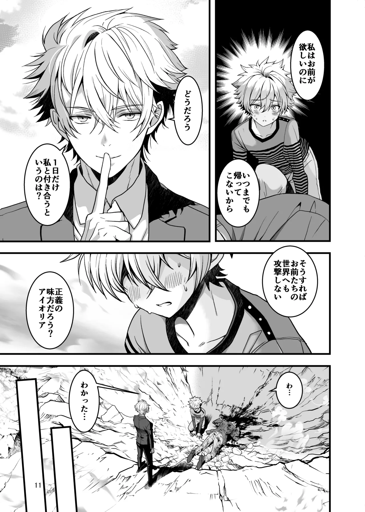 Nocturne à toi - The Leo Saint Who Fell to a Crossdressing Maid page 9 full