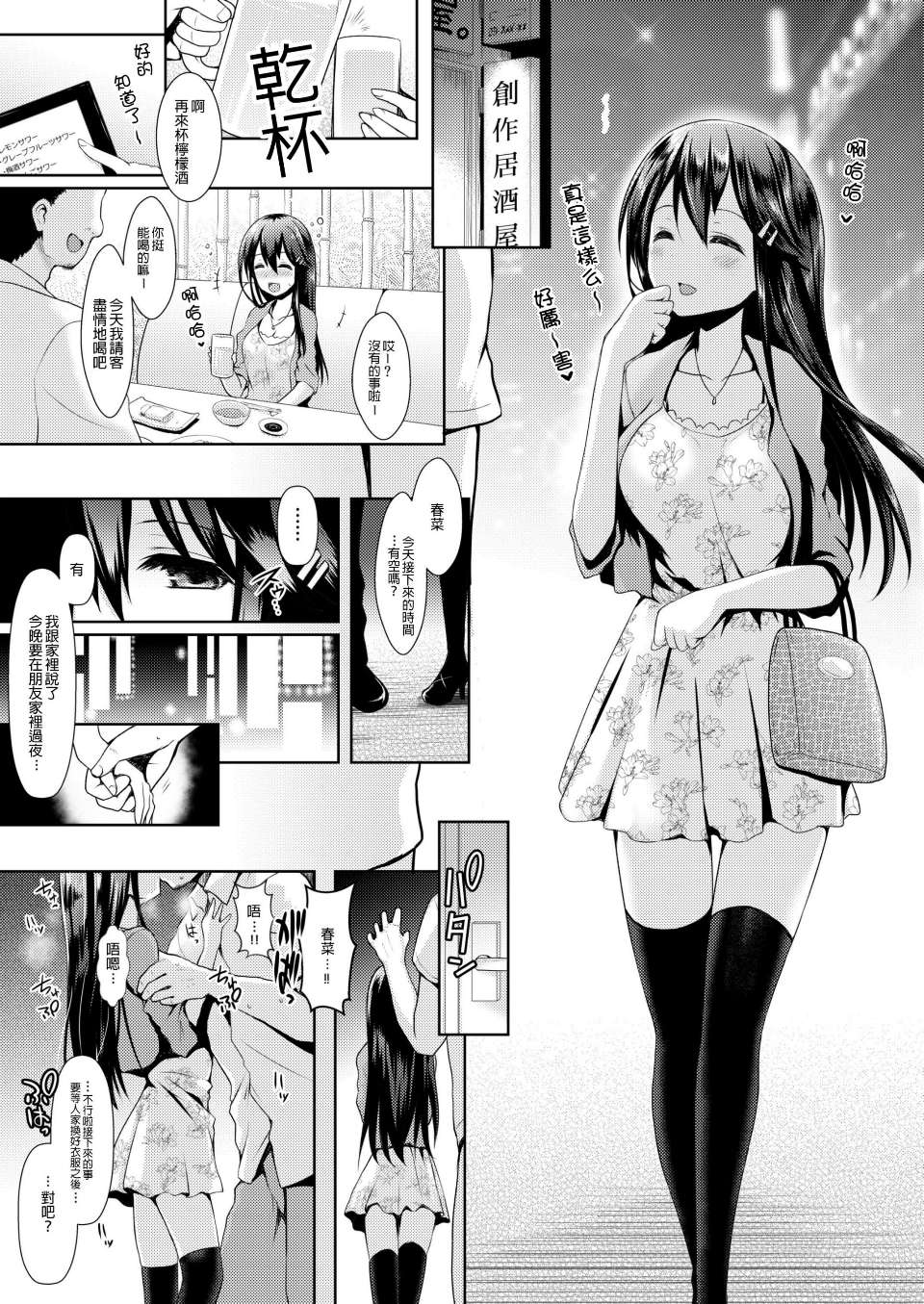 Cosplayer Haruna vs Cosplayer Kashimakaze page 8 full