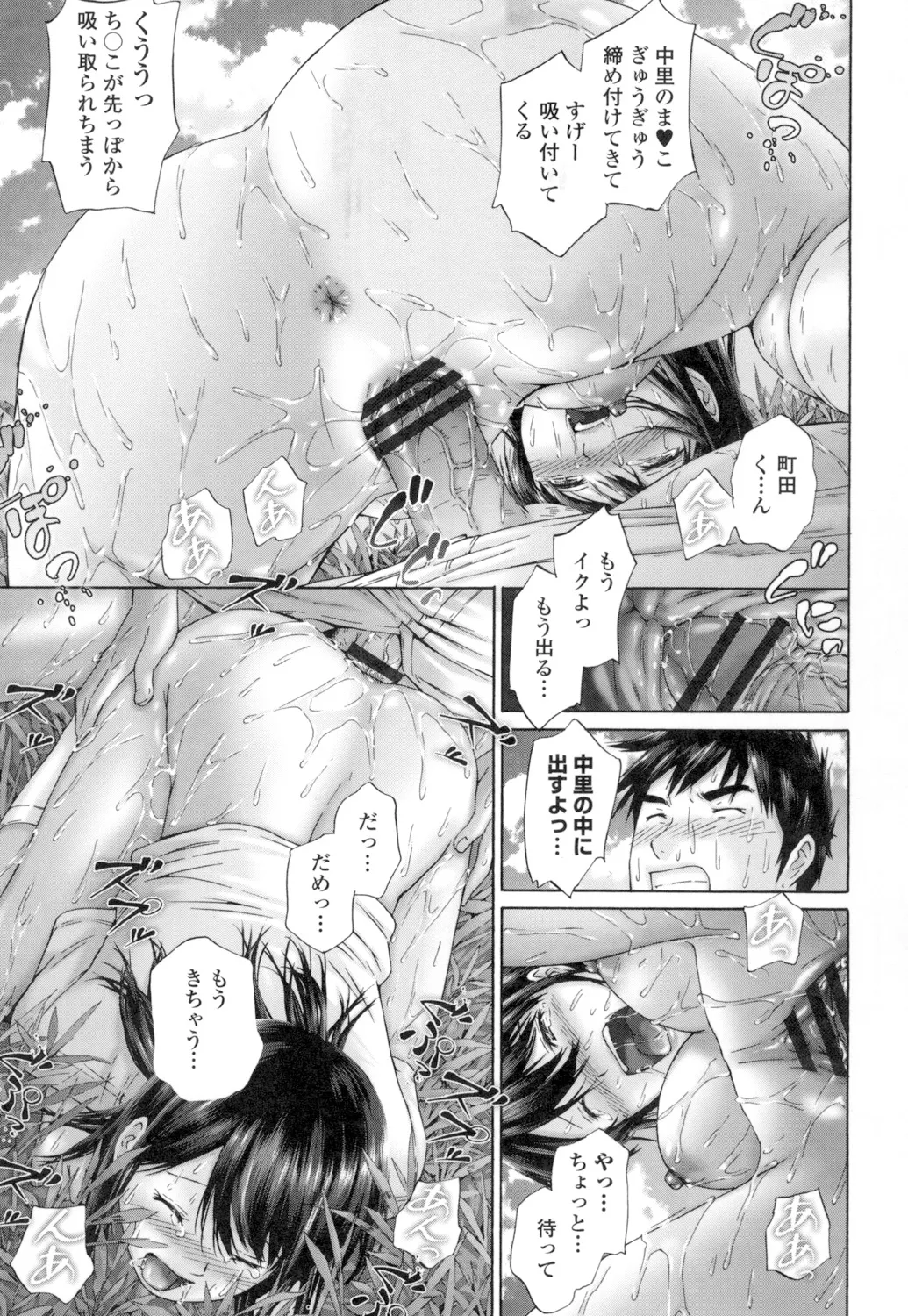 Momojiri Jogakusei Seishun Hakusho page 5 full