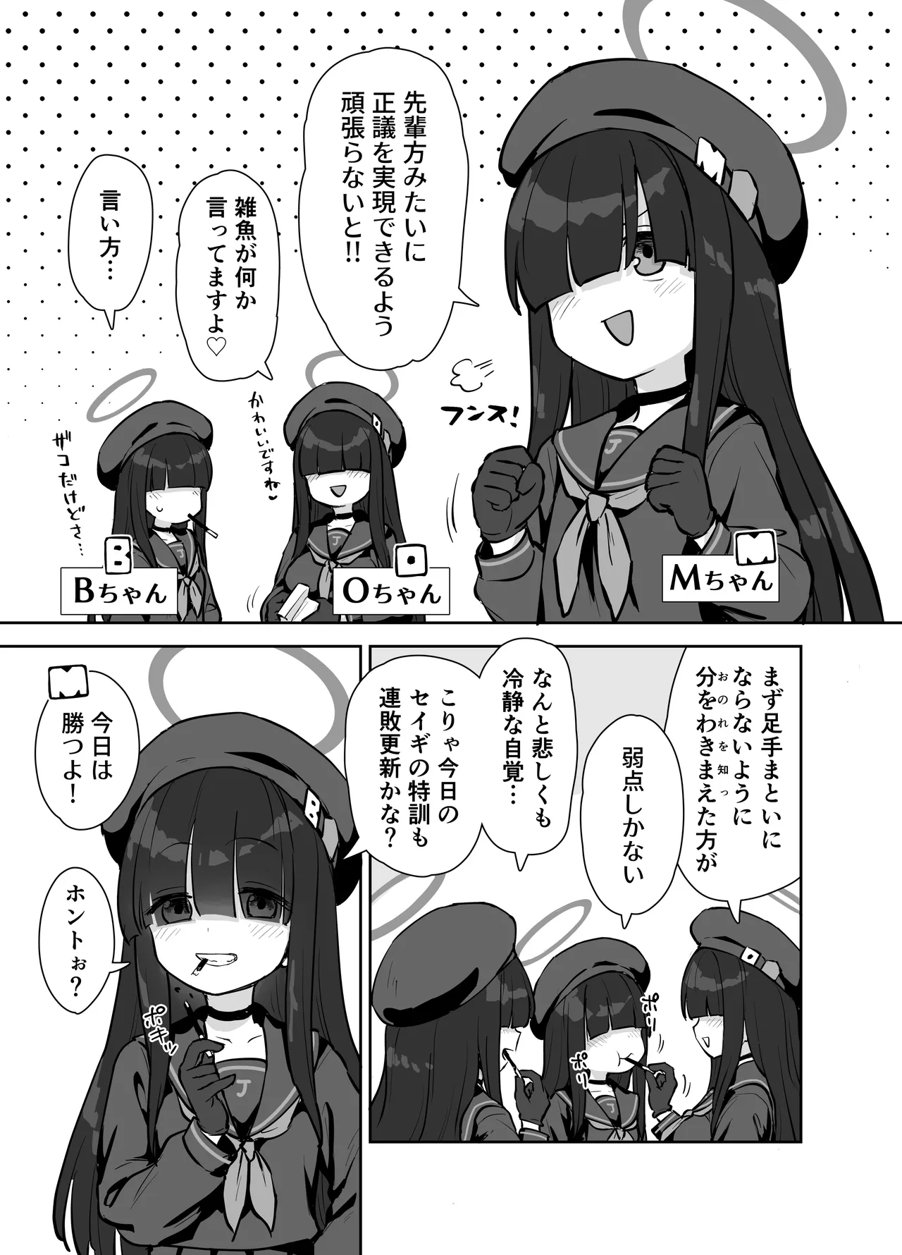 正実部員の性技・実践・自認アリ page 2 full