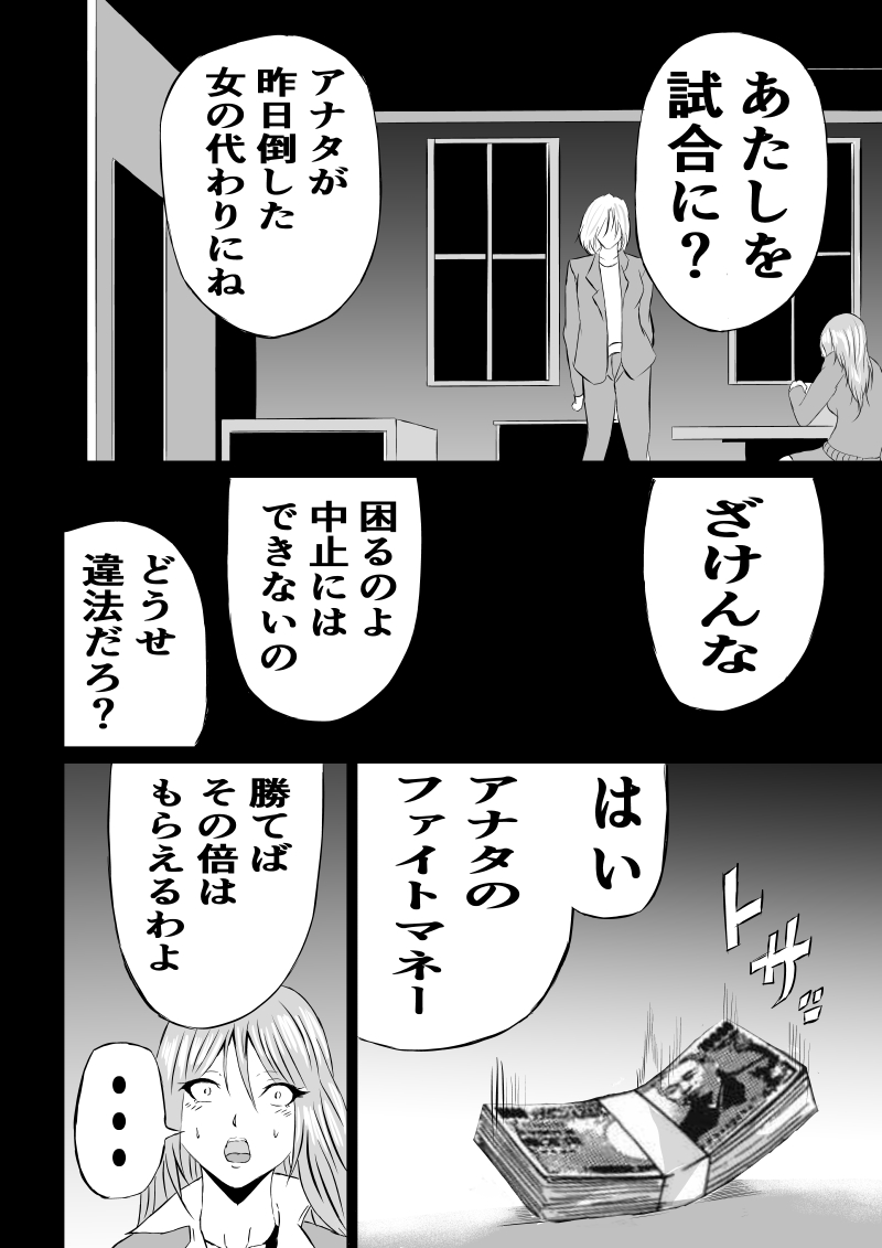 不良少女 白目失禁敗北 - 1 - page 10 full