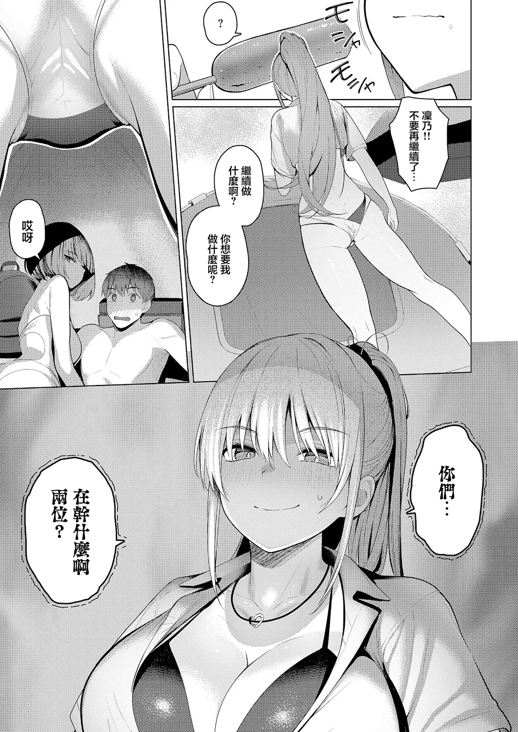 栗原ケンシロウ_どっちにするのッ！？_ 後編 page 9 full