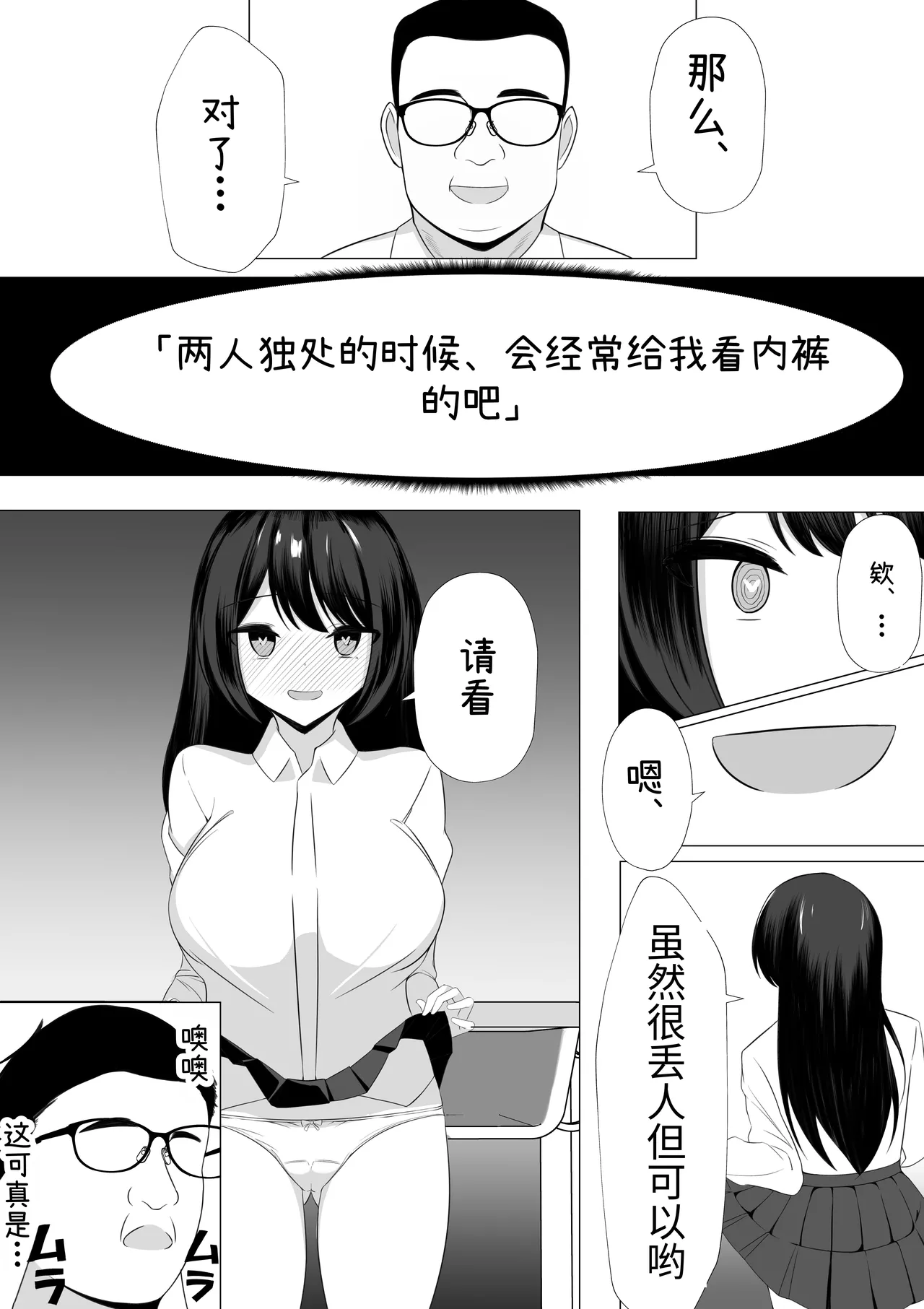 Hなことが大嫌いな風紀委員長をアプリで無責任中出しセックスして孕ませた話 page 10 full