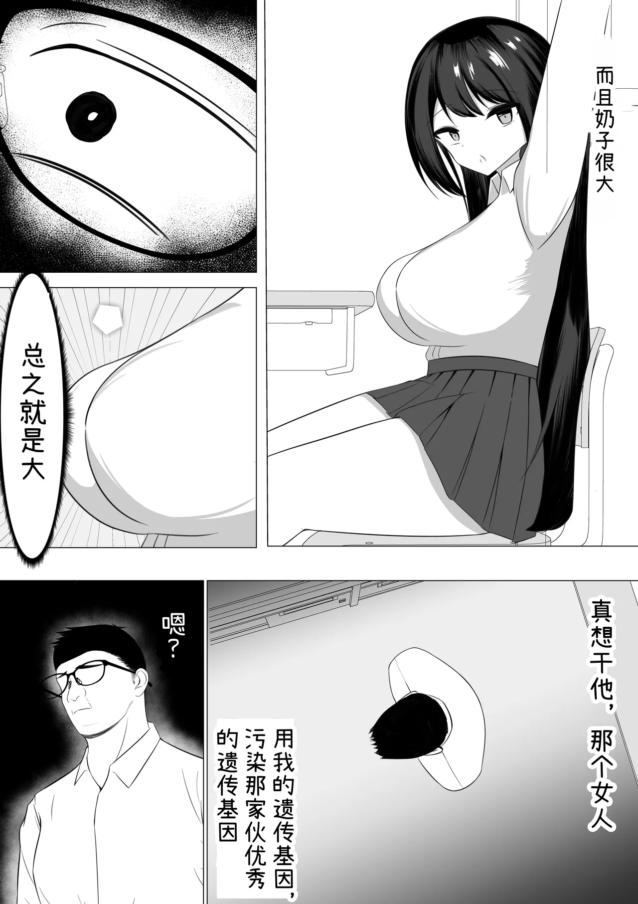 Hなことが大嫌いな風紀委員長をアプリで無責任中出しセックスして孕ませた話 page 5 full