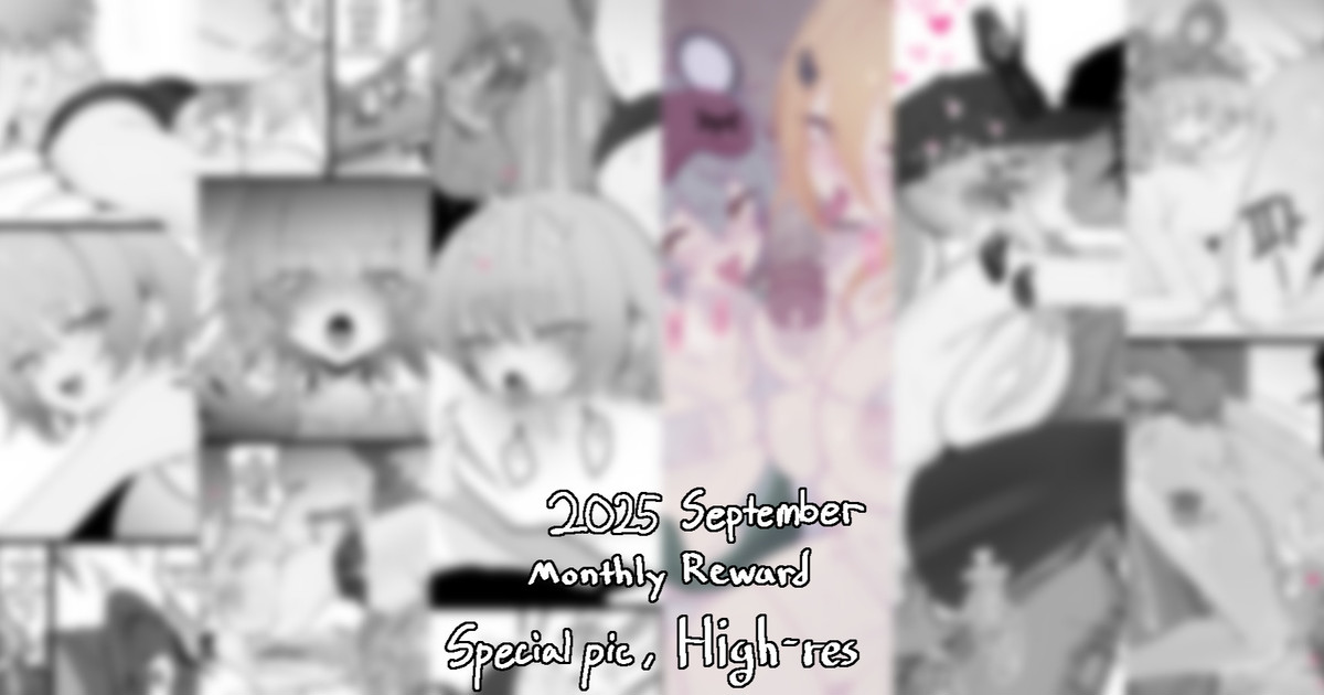 2025 September reward page 1 full