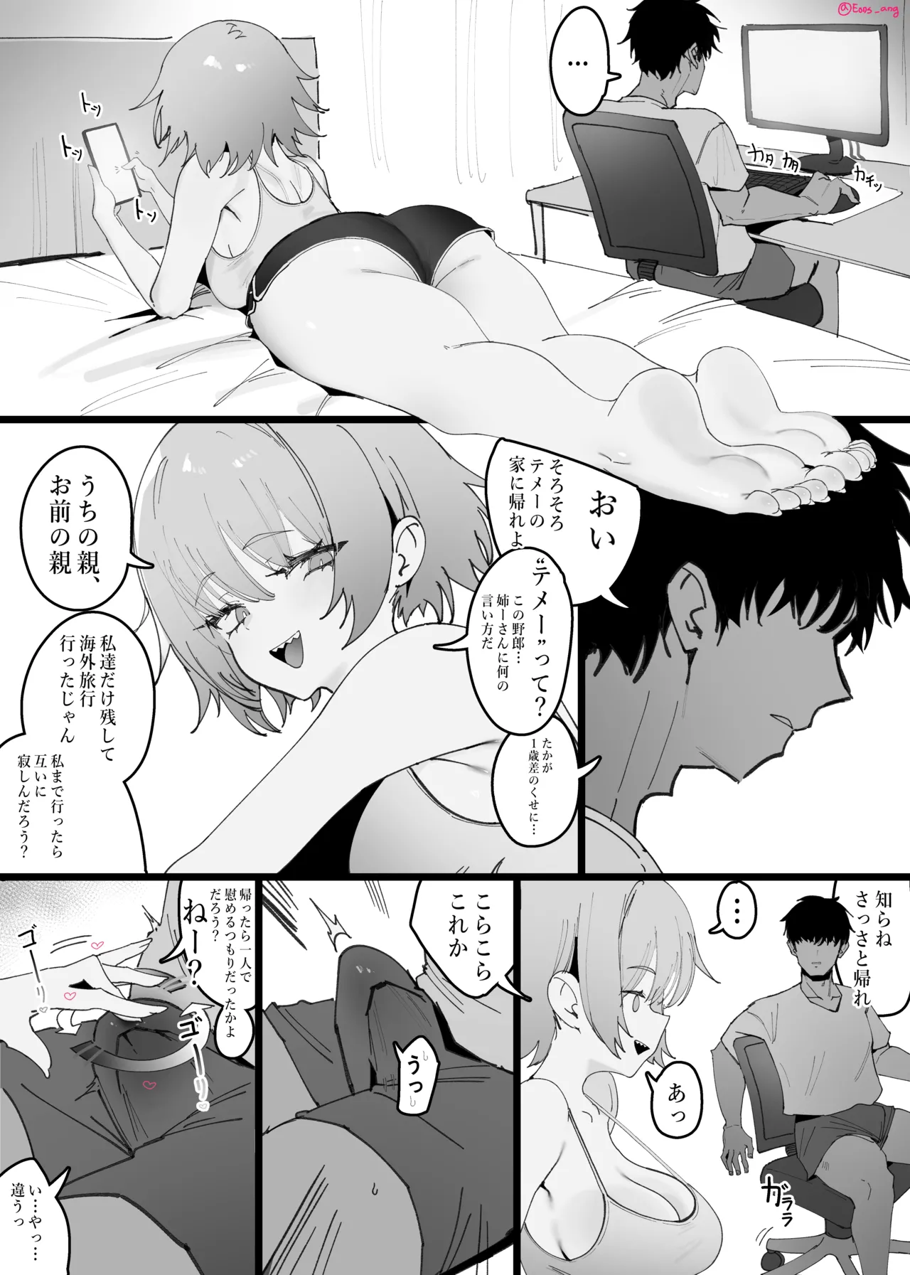 2025 September reward page 3 full