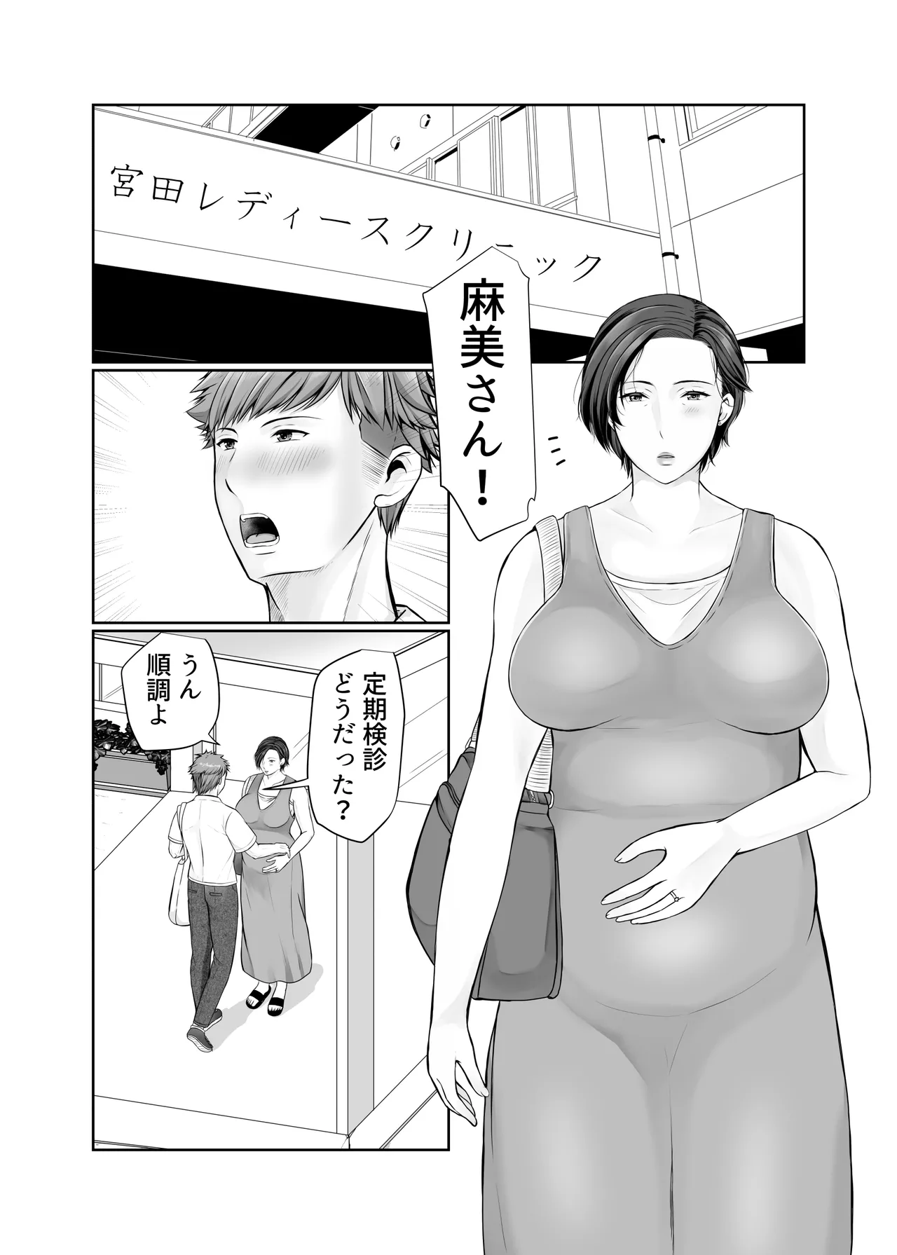 Hitorigurashi no Musuko ni Semararete... ~Ninpu Hen~ page 3 full