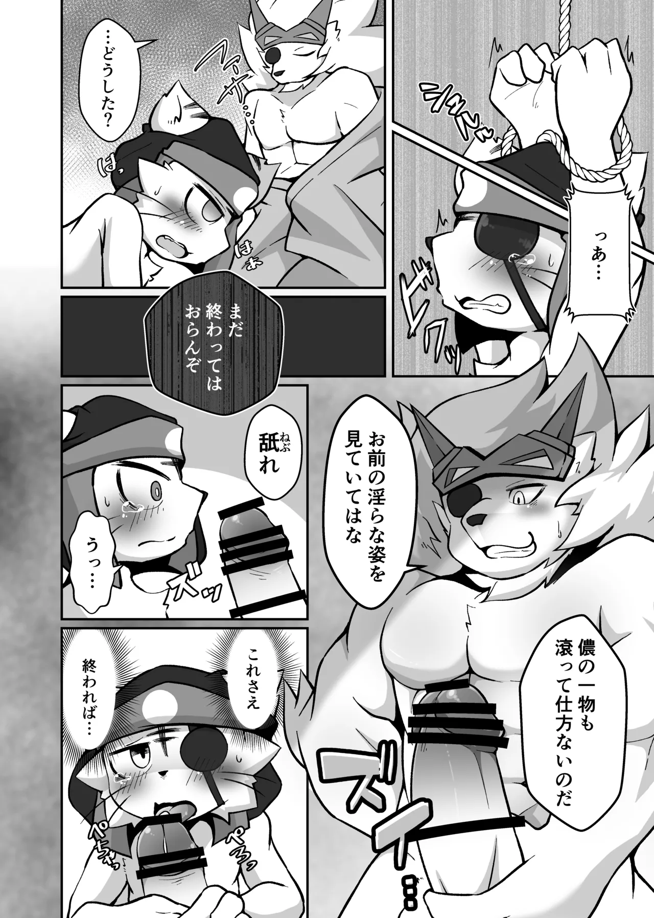 Yugaonokimi page 10 full