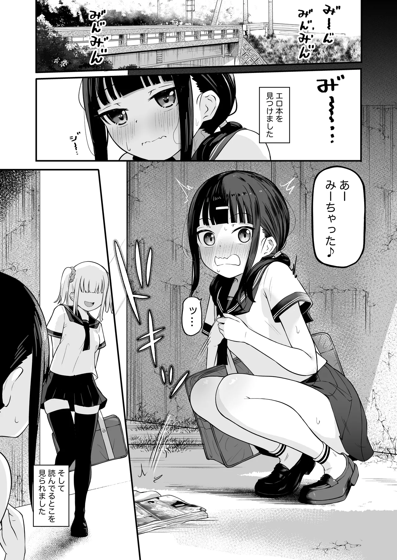 inCha to Youkya no Yuri Sex page 3 full