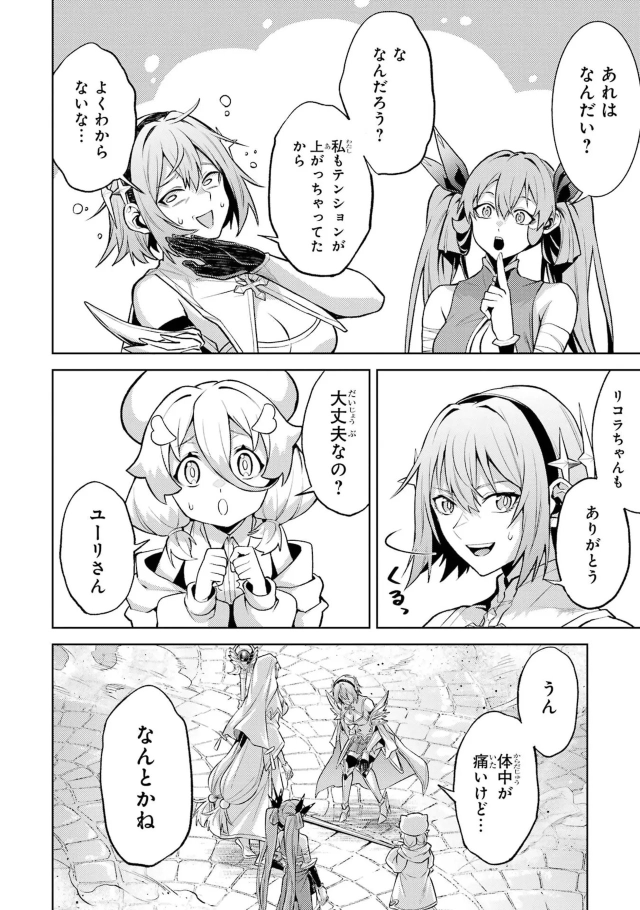 Tensei Shitara Joban de Shinu Naka Boss Datta - Heroine Kenzokuka de Ikinokoru vol.9 page 8 full