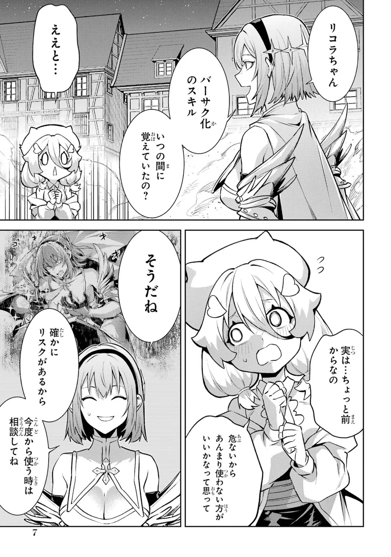 Tensei Shitara Joban de Shinu Naka Boss Datta - Heroine Kenzokuka de Ikinokoru vol.9 page 9 full