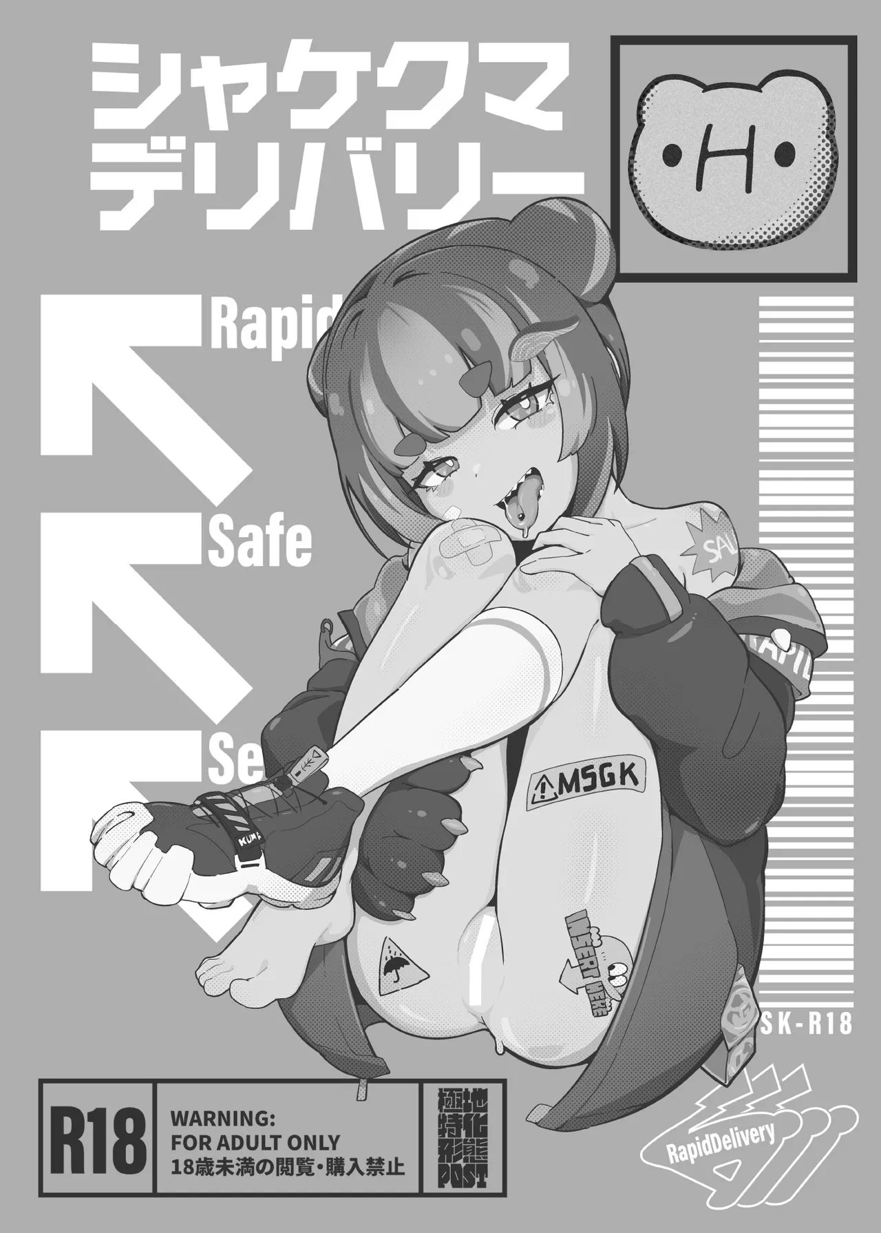 Shakekuma H deribarī page 3 full