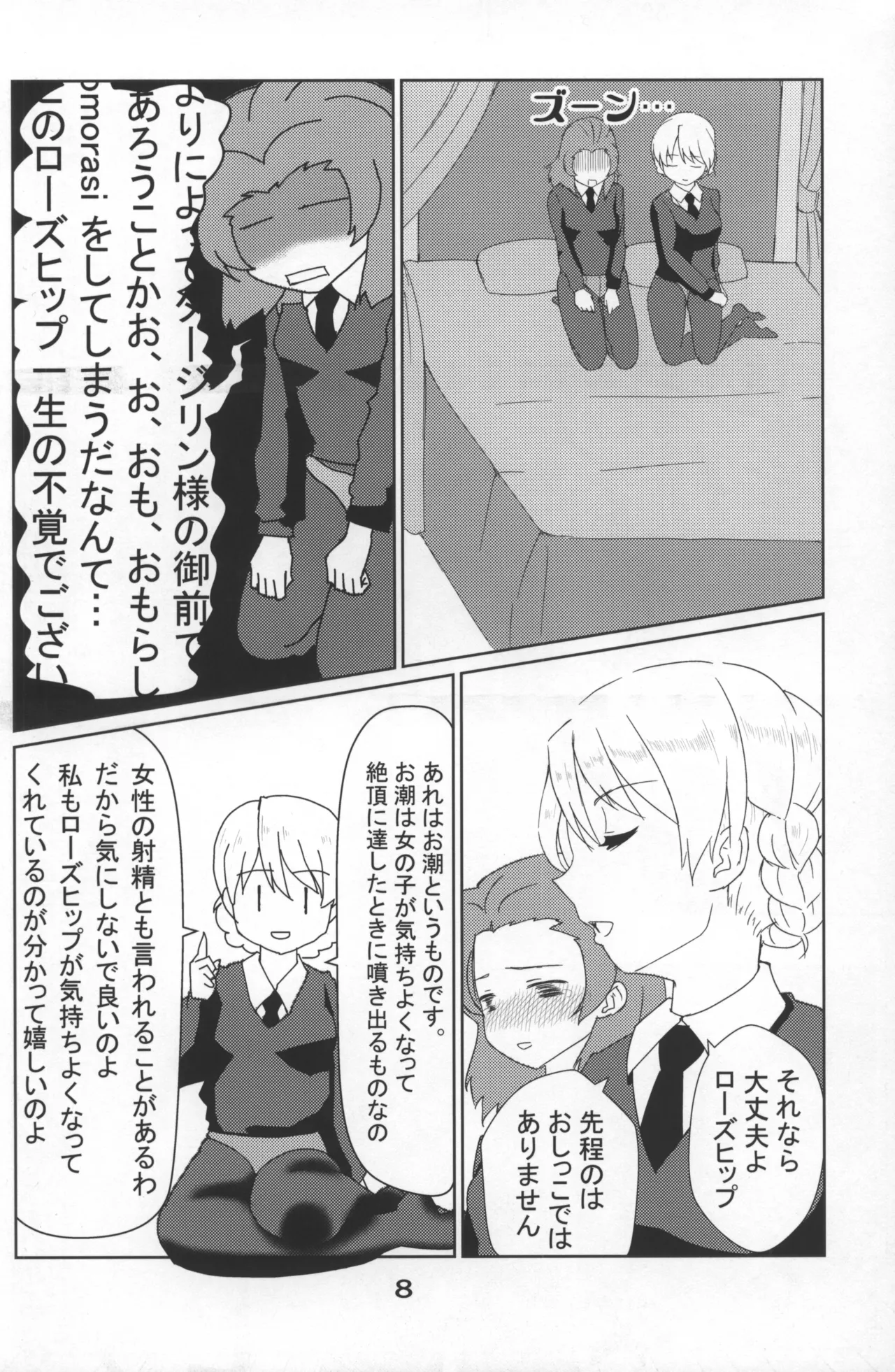 Girls & Pansuto & Pantsu page 9 full