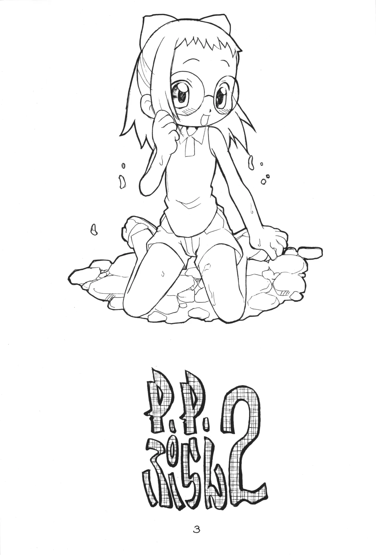 P.P. Plan 2 page 2 full