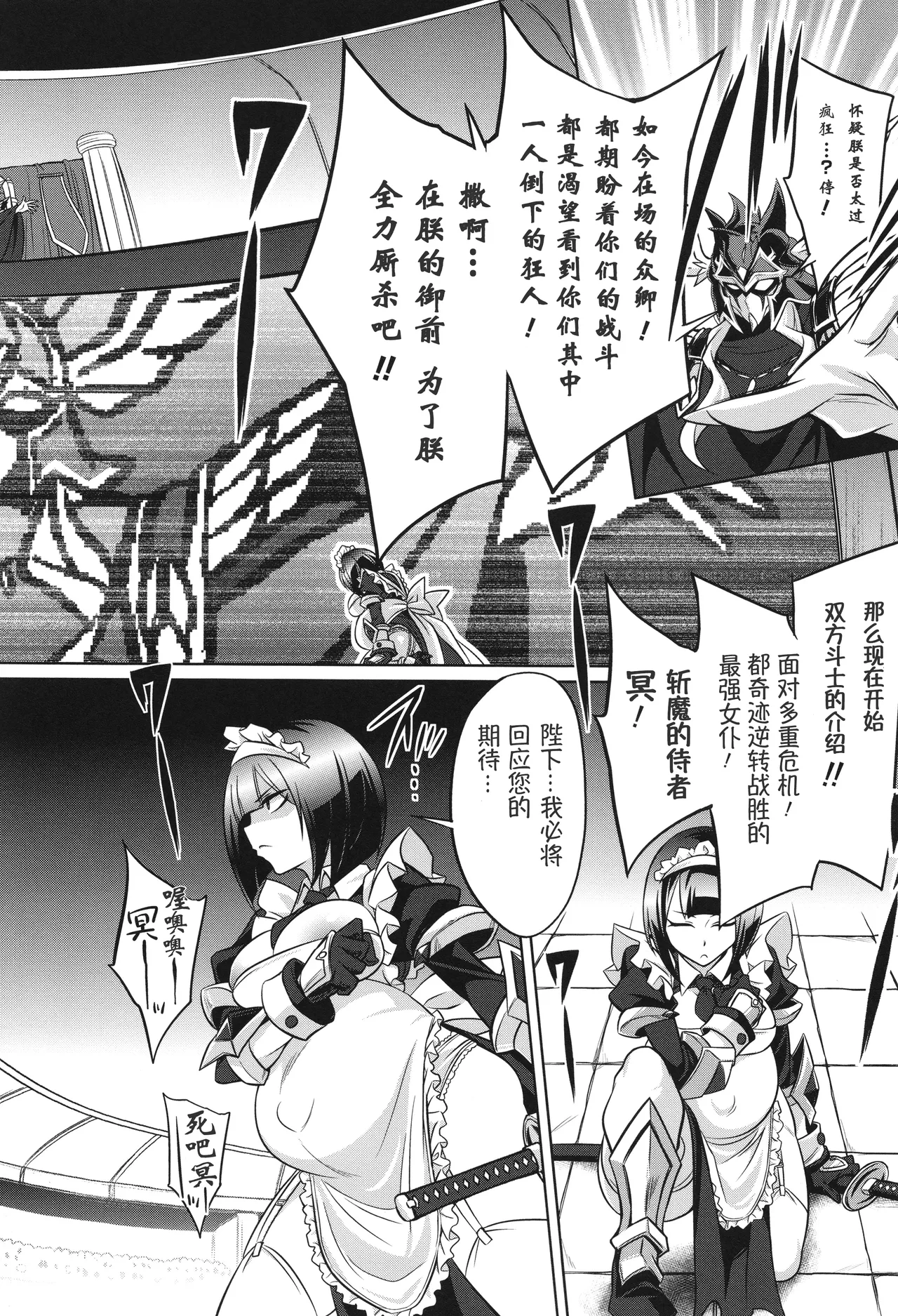 战斗孕妇 ～100万奴隶斗士～ 5 | Battle Ninpu ~100-man-nin no Slaves~ | Battle Pregnants 5 page 3 full