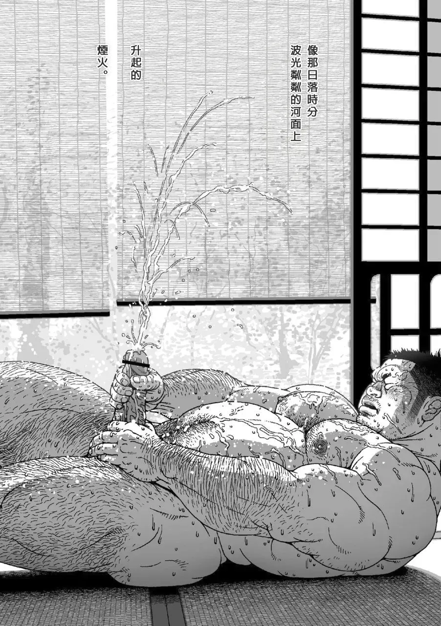 Mahiru no Hanabi 白日煙火 + Koibito-tachi no Arifureta Yaritori 戀人們平凡不過的日常對話 page 7 full