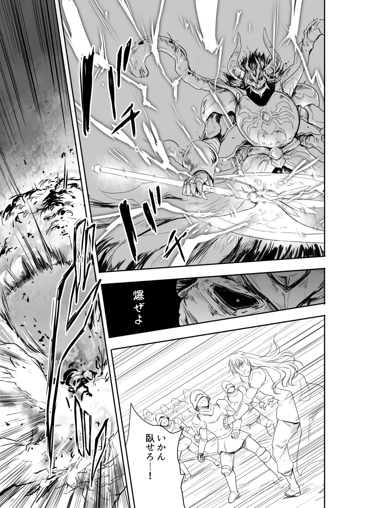 女戦士に転生したボクおさななじみ勇者のゆきちゃんにいじられああ射精が止まらない4 page 6 full