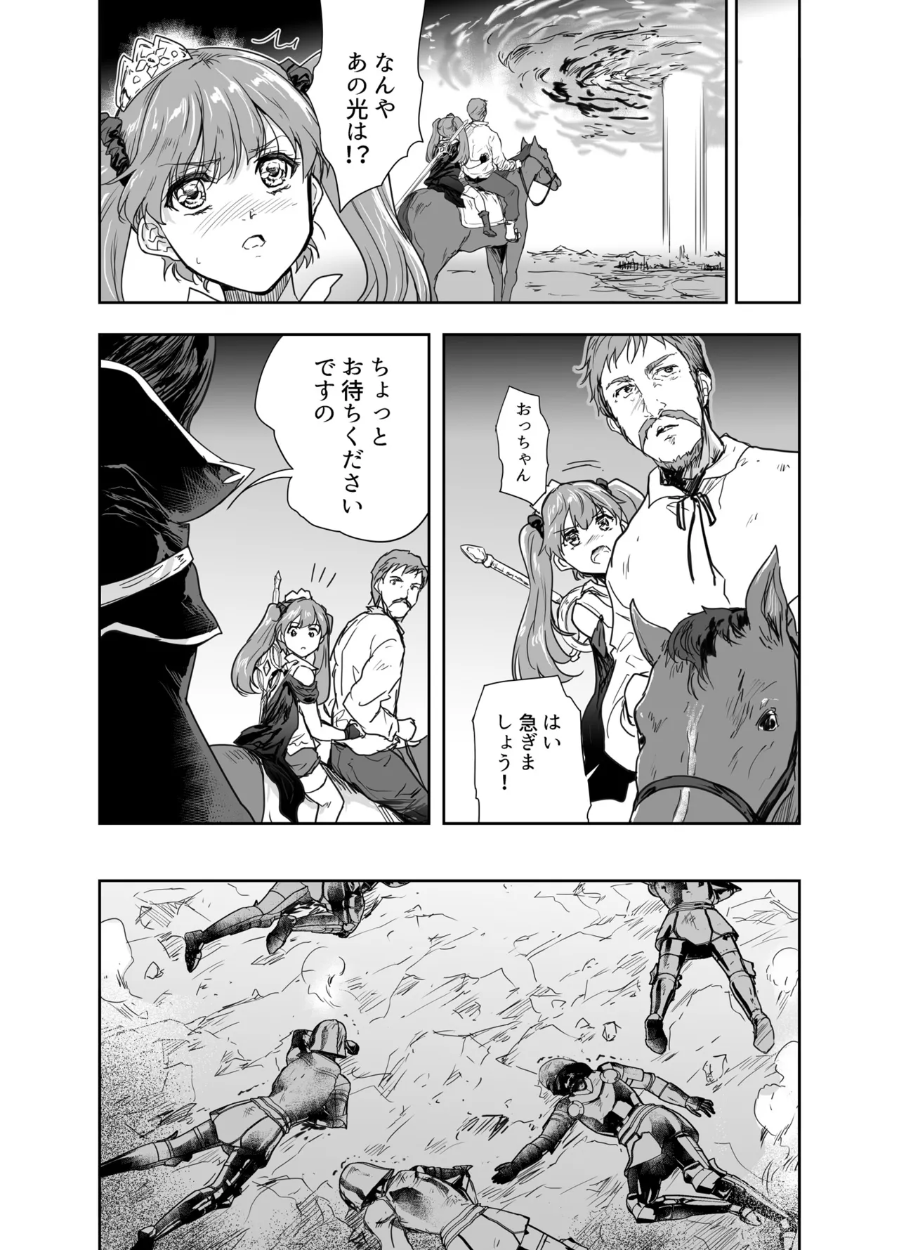 女戦士に転生したボクおさななじみ勇者のゆきちゃんにいじられああ射精が止まらない4 page 7 full