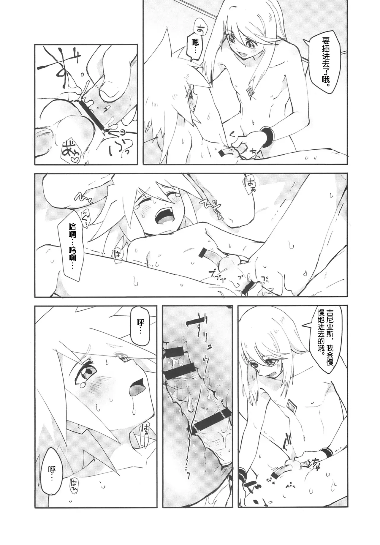 Sannin de Ecchi suru Hon page 10 full