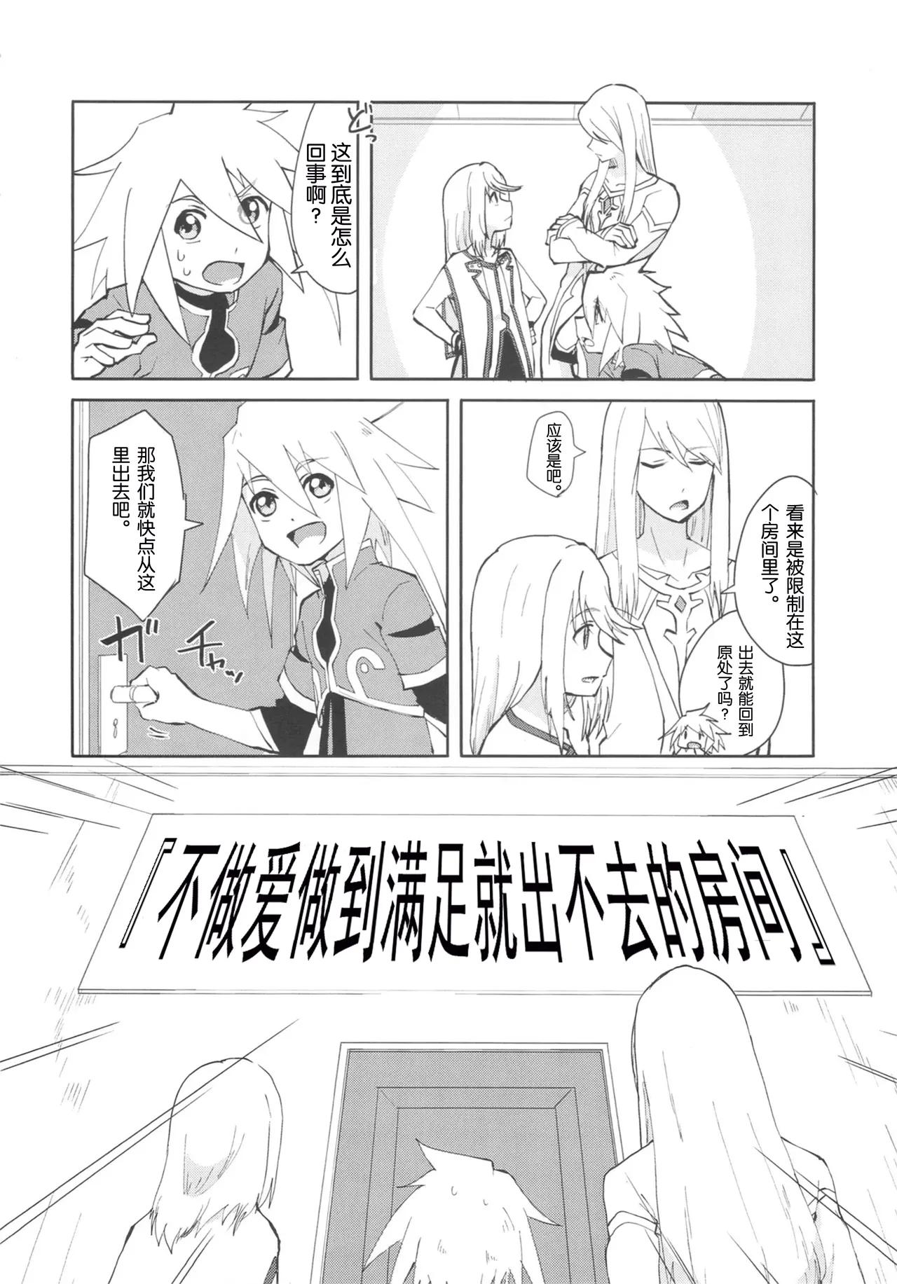 Sannin de Ecchi suru Hon page 3 full