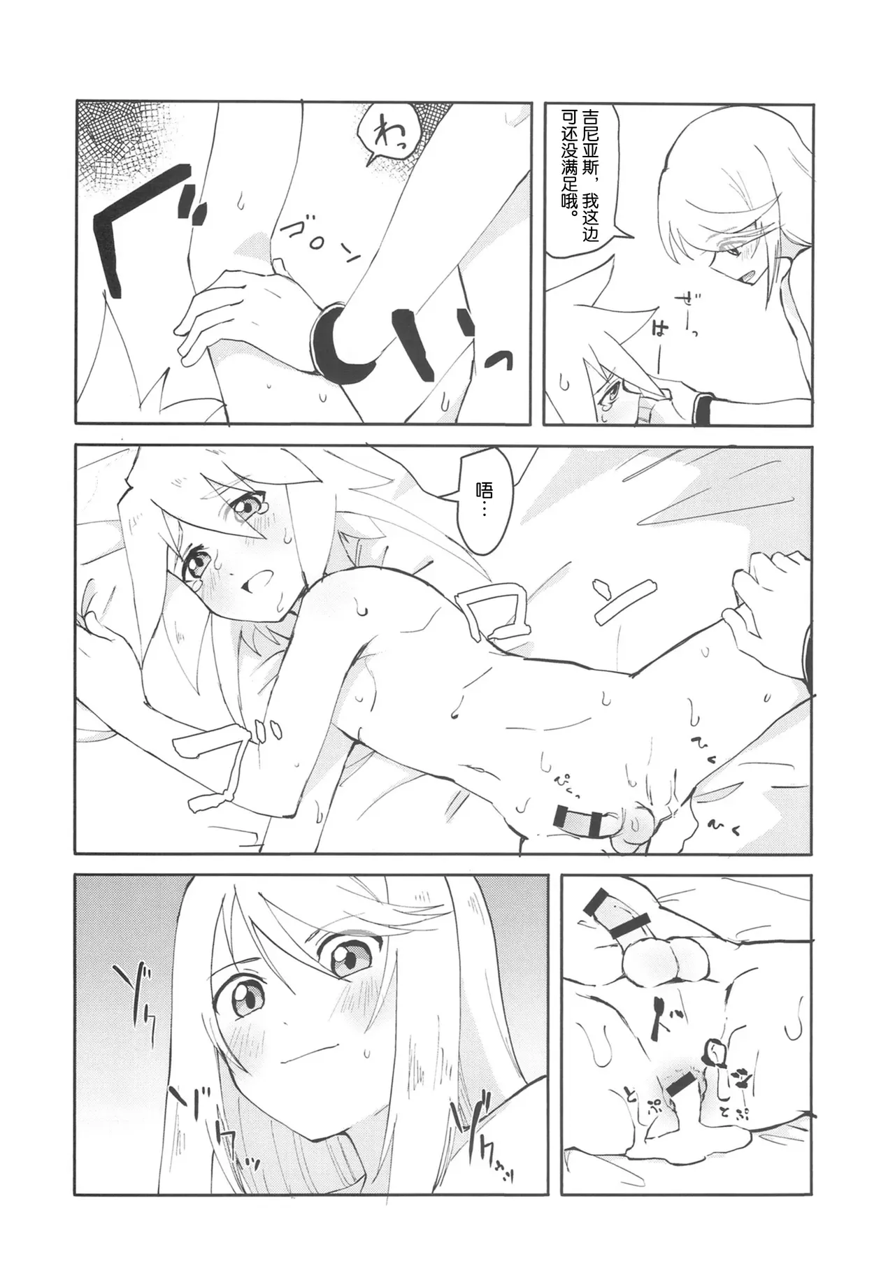 Sannin de Ecchi suru Hon page 9 full