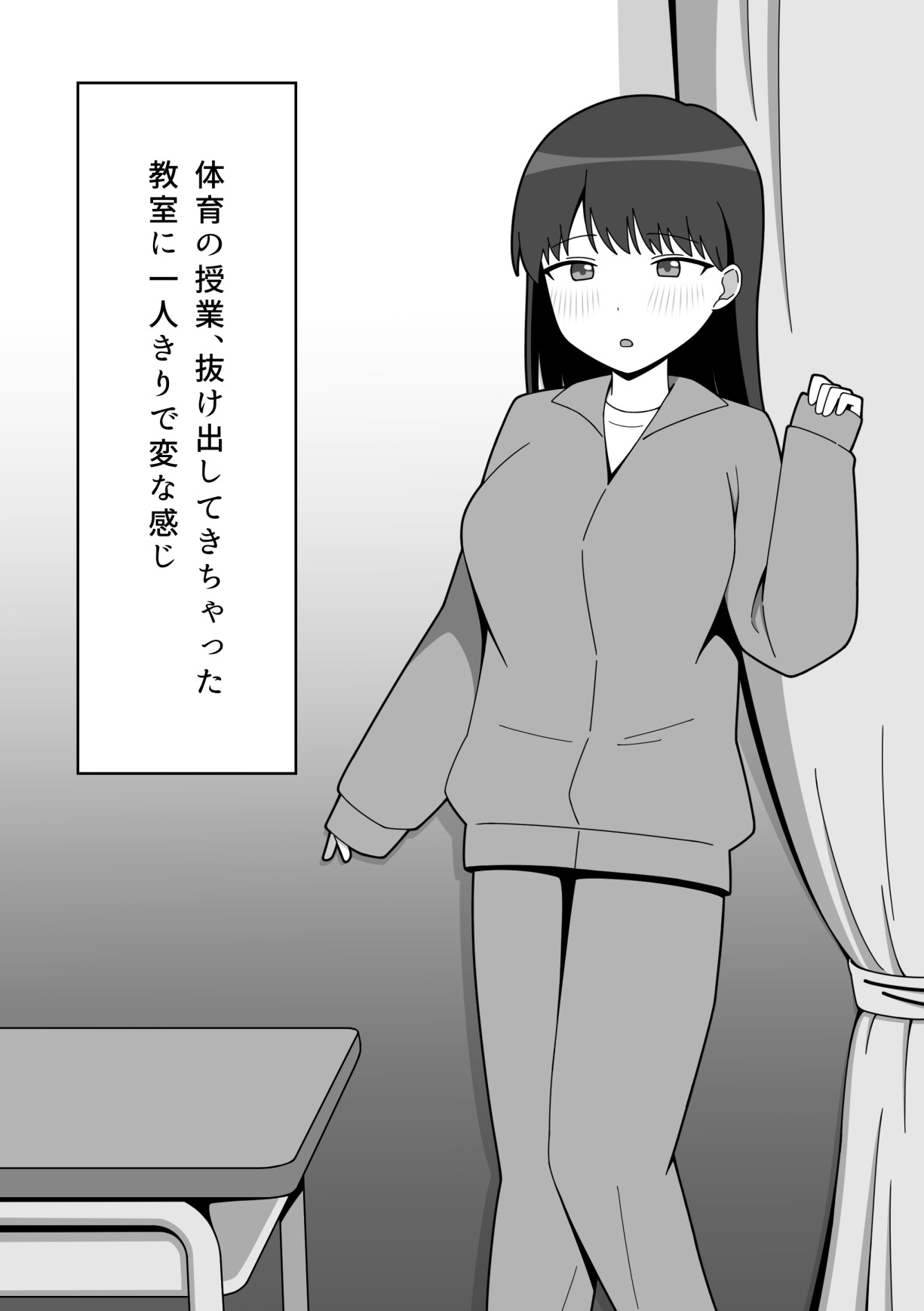 Kounai de Roshutsu o Suru Onnanoko page 2 full