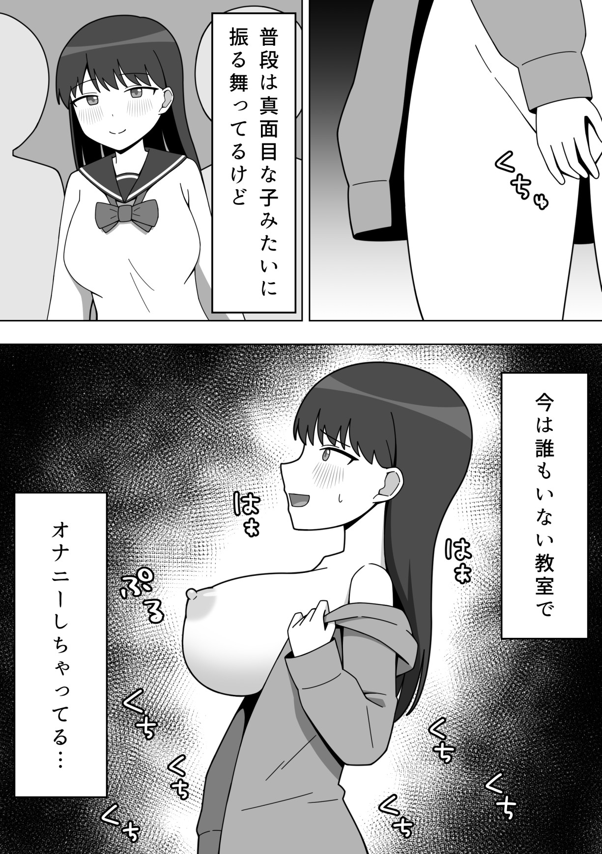 Kounai de Roshutsu o Suru Onnanoko page 8 full