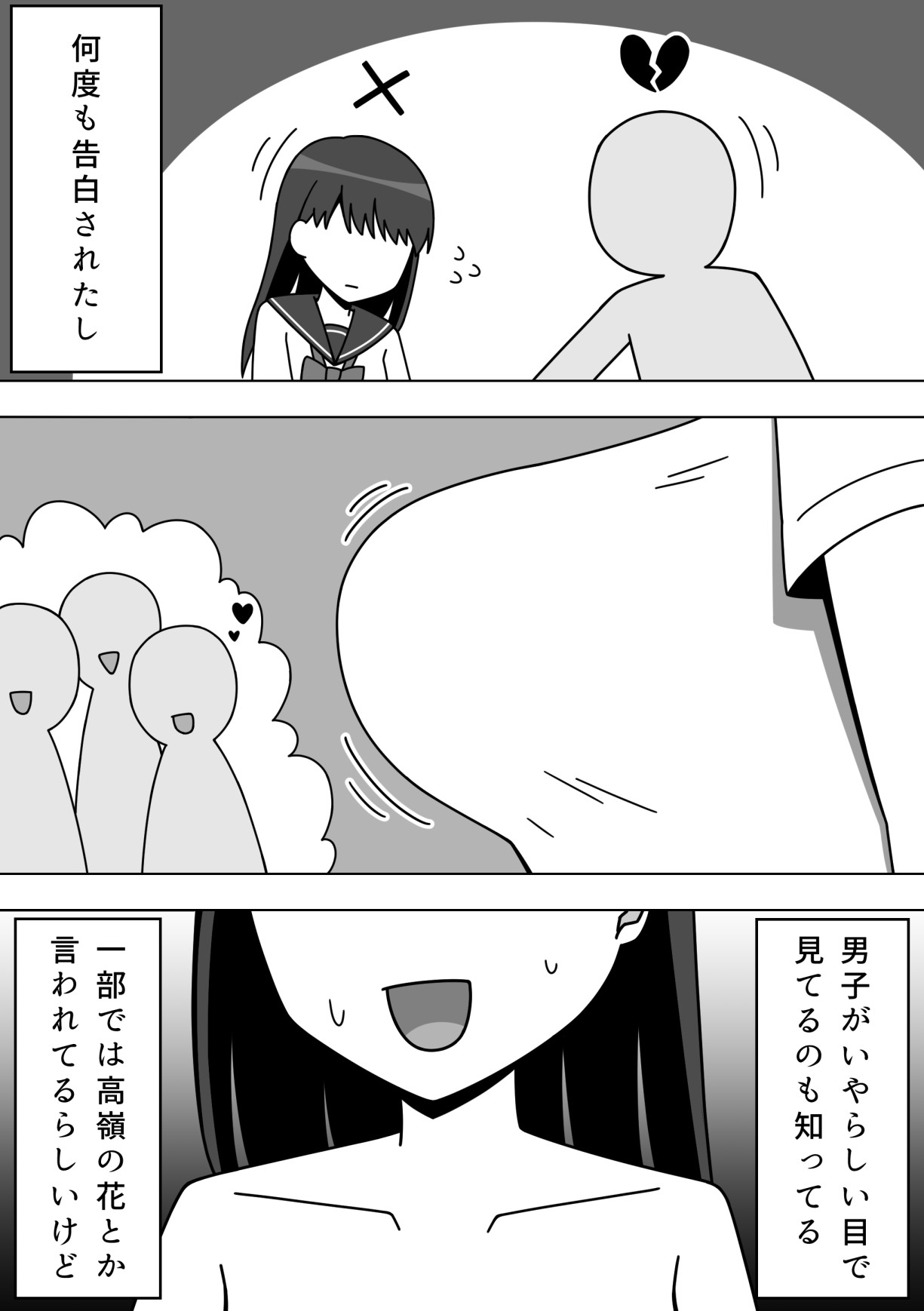 Kounai de Roshutsu o Suru Onnanoko page 9 full