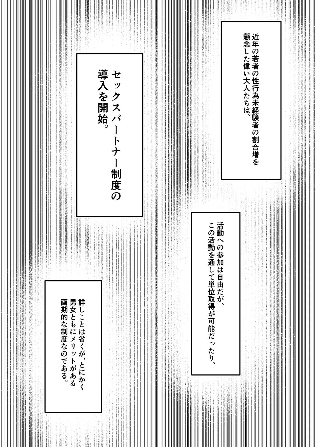 Sex Partner Katsudouki page 2 full