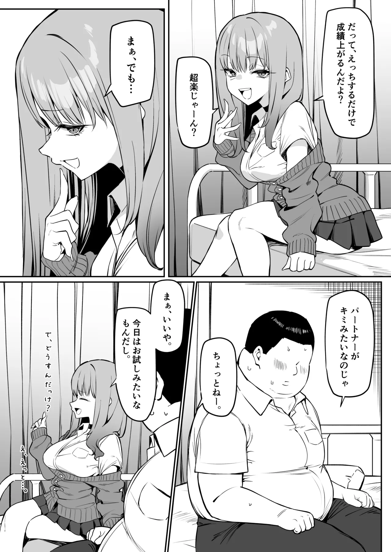 Sex Partner Katsudouki page 5 full